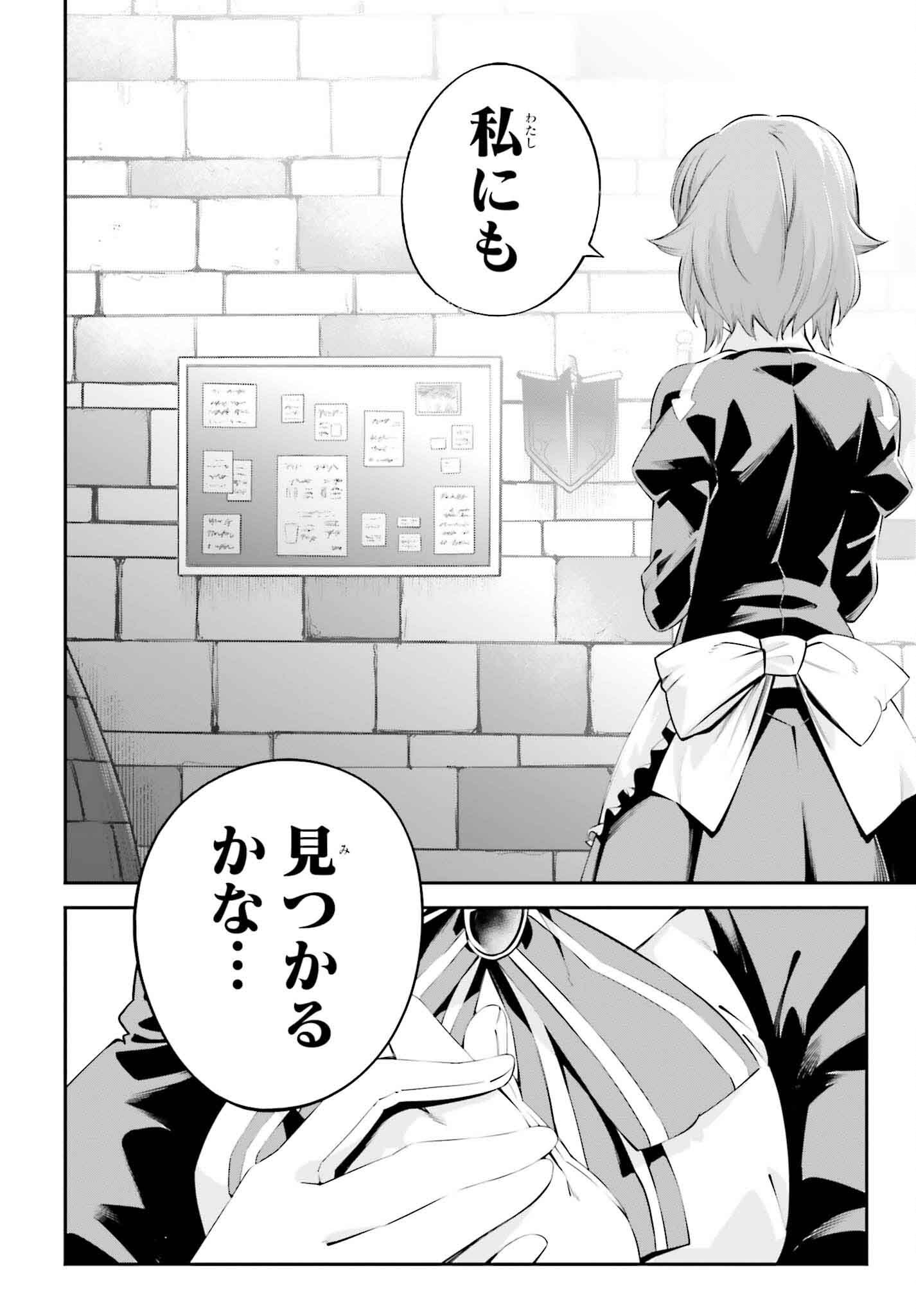 Sword Art Online: Aincrad - Chapter 33 - Page 6