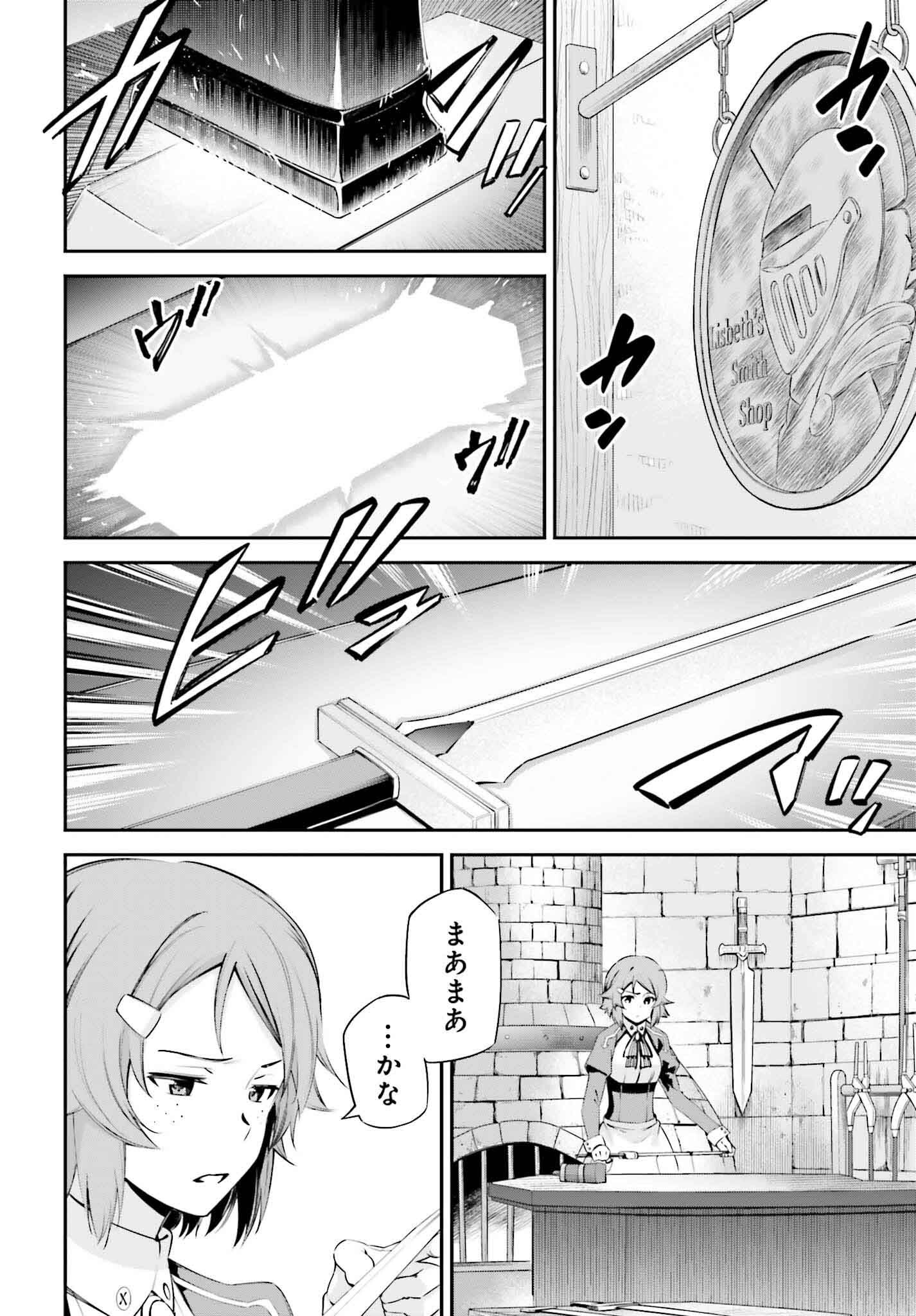 Sword Art Online: Aincrad - Chapter 33 - Page 8