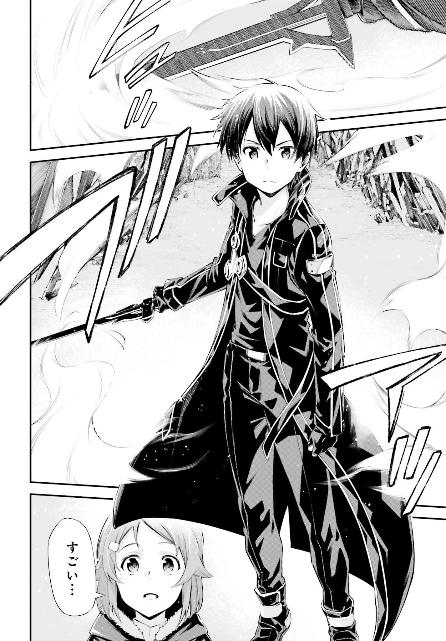 Sword Art Online: Aincrad - Chapter 34 - Page 16