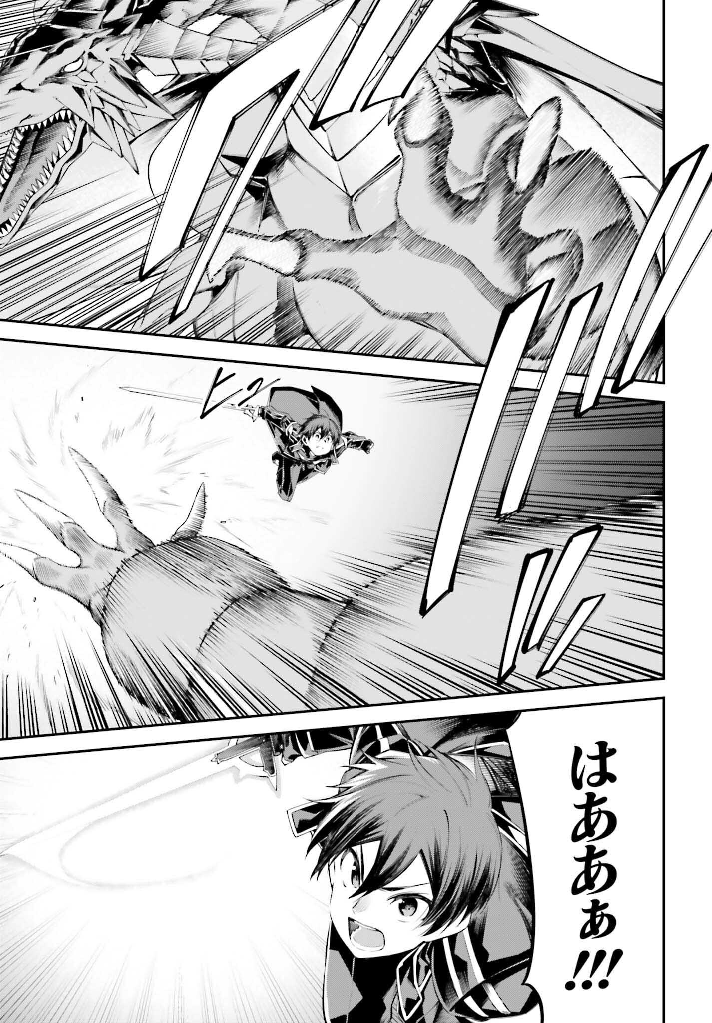 Sword Art Online: Aincrad - Chapter 34 - Page 19