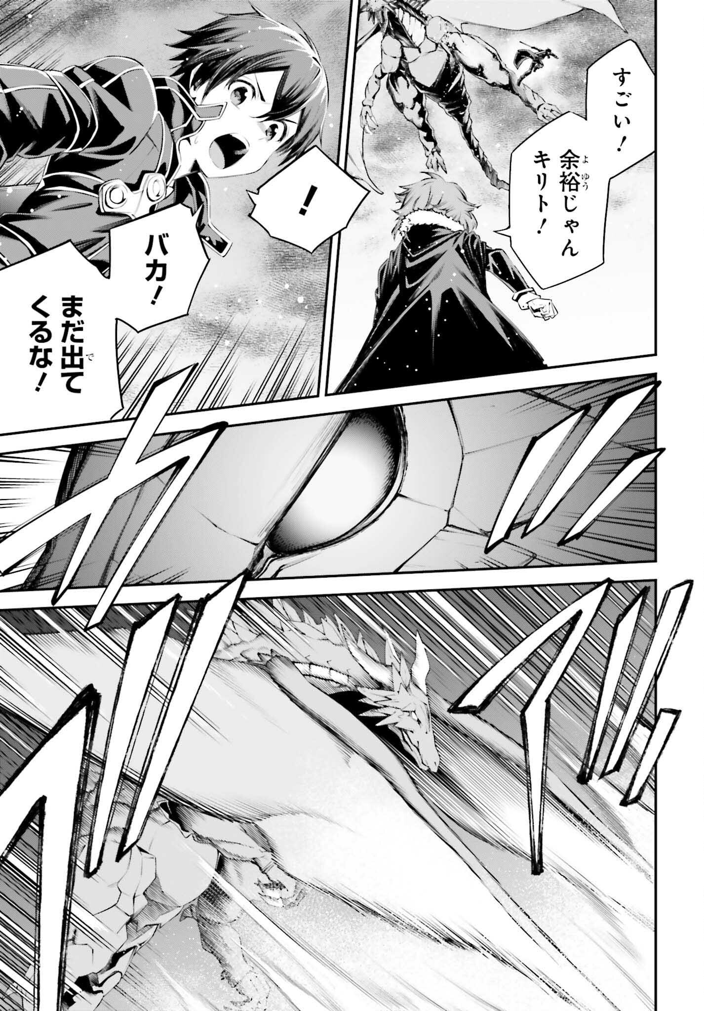 Sword Art Online: Aincrad - Chapter 34 - Page 21