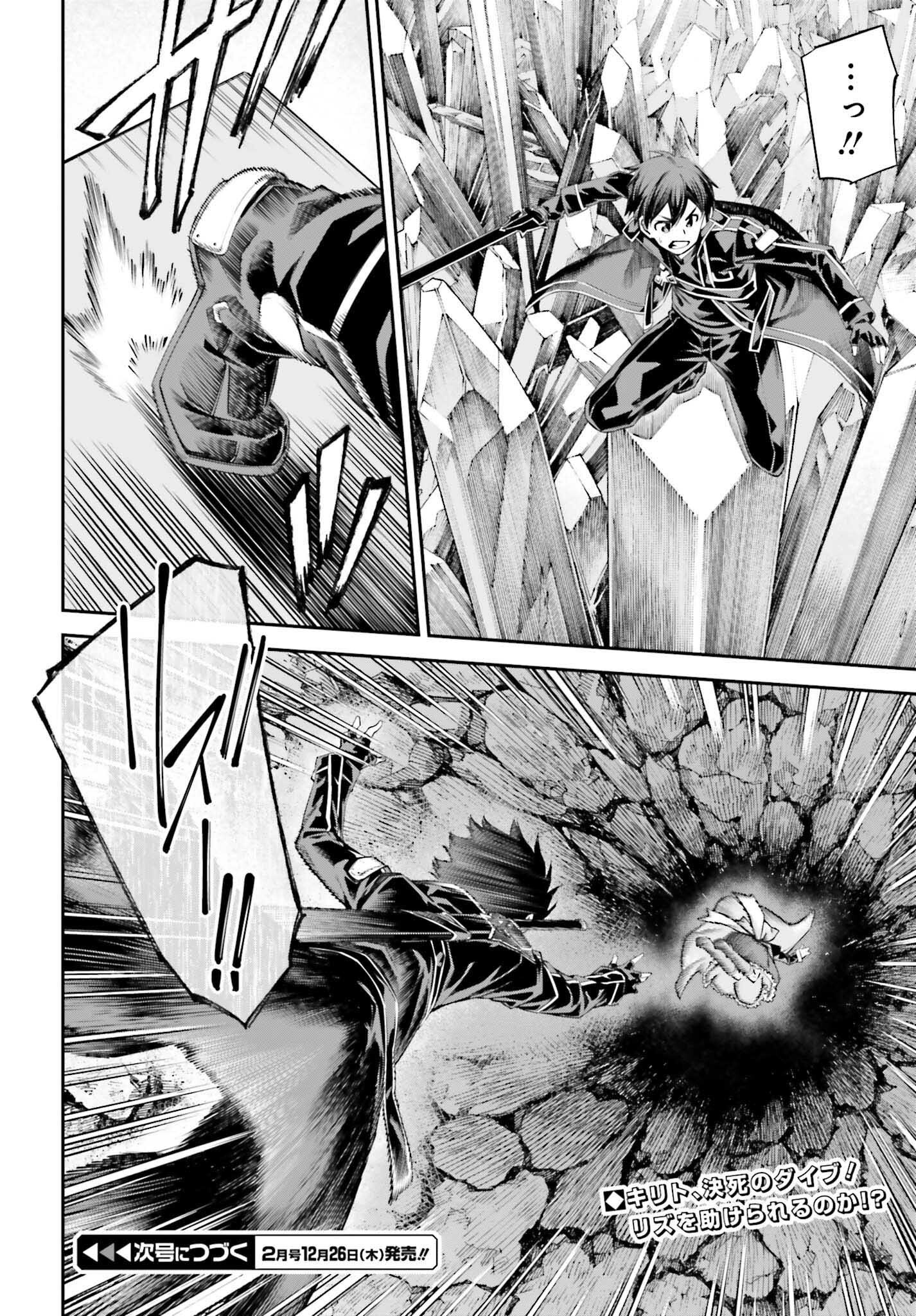 Sword Art Online: Aincrad - Chapter 34 - Page 24