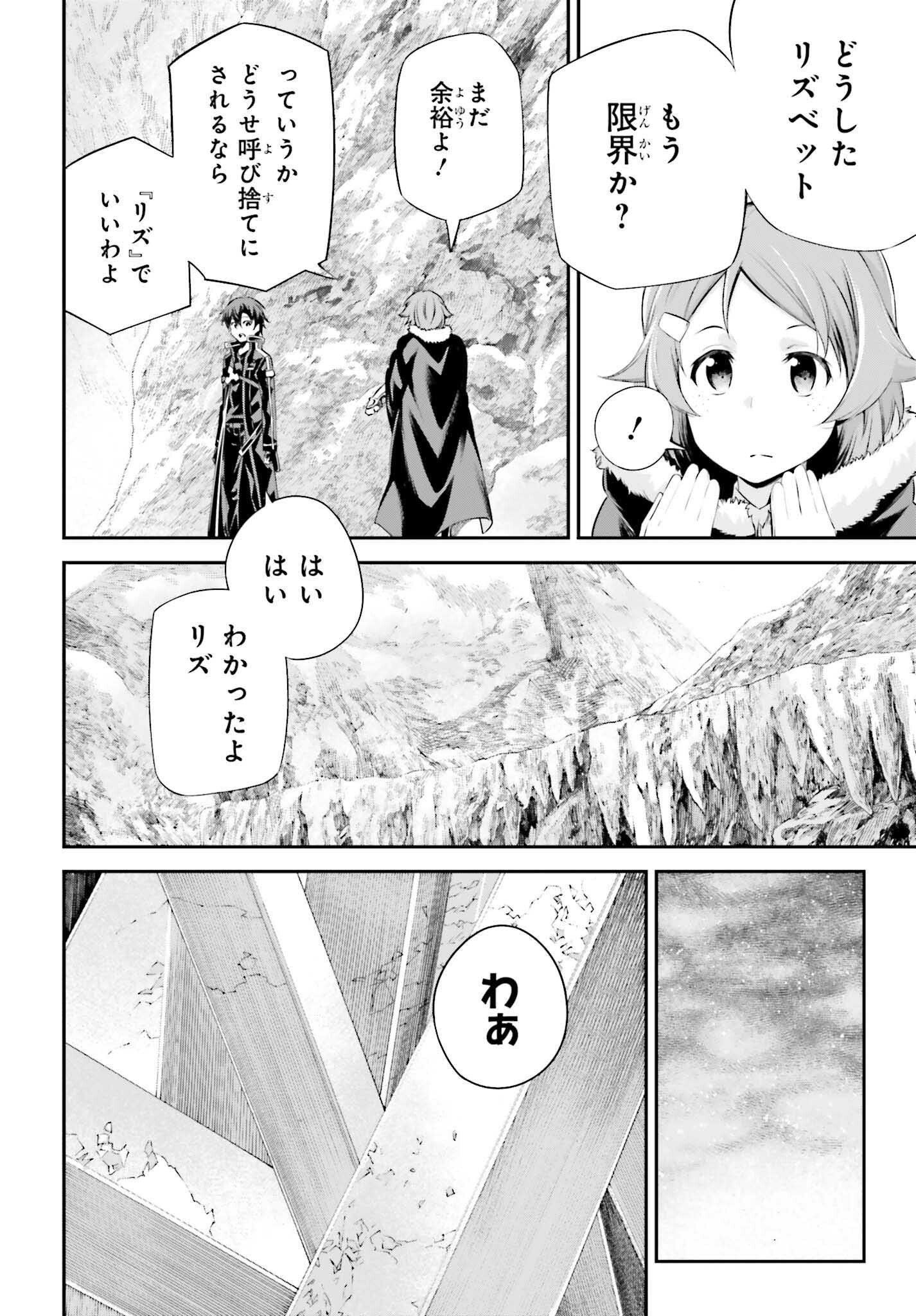 Sword Art Online: Aincrad - Chapter 34 - Page 4