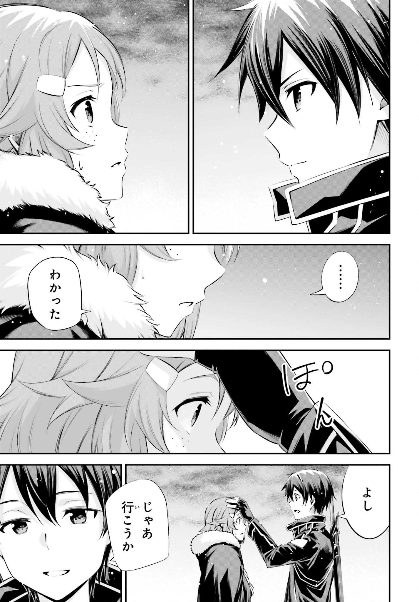 Sword Art Online: Aincrad - Chapter 34 - Page 7