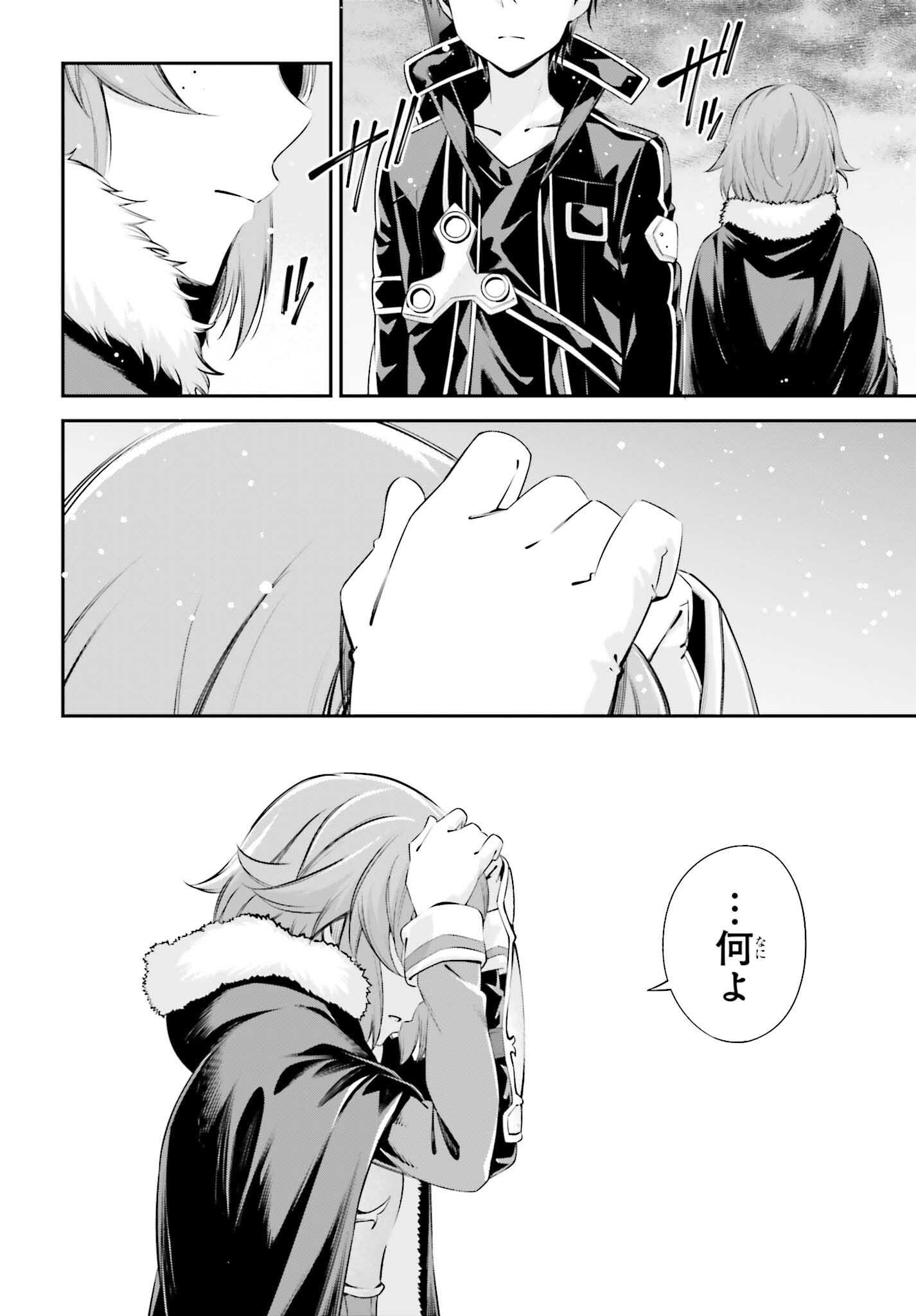 Sword Art Online: Aincrad - Chapter 34 - Page 8