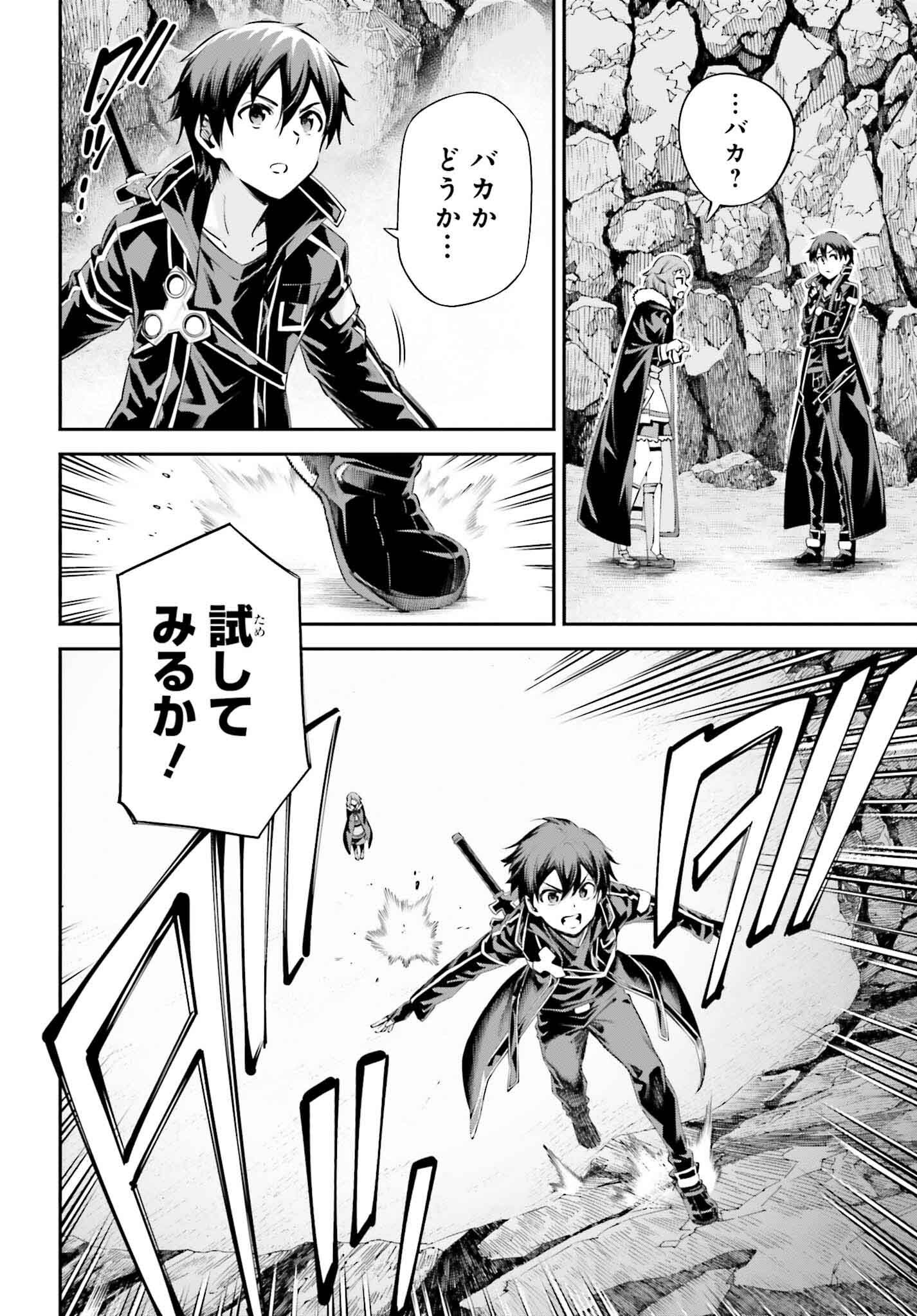 Sword Art Online: Aincrad - Chapter 35 - Page 10