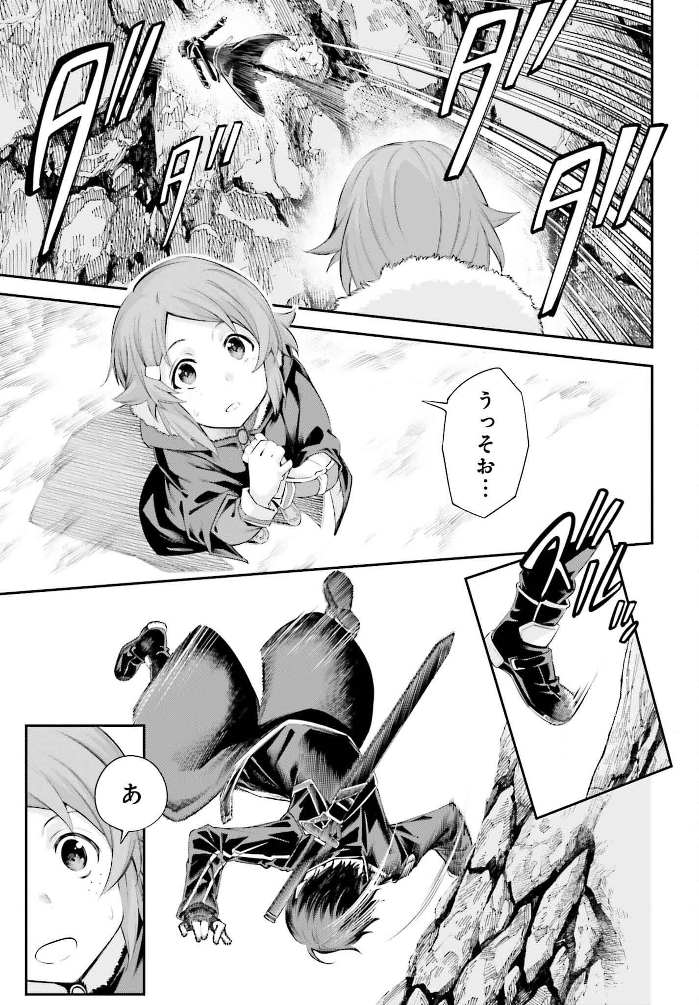 Sword Art Online: Aincrad - Chapter 35 - Page 11