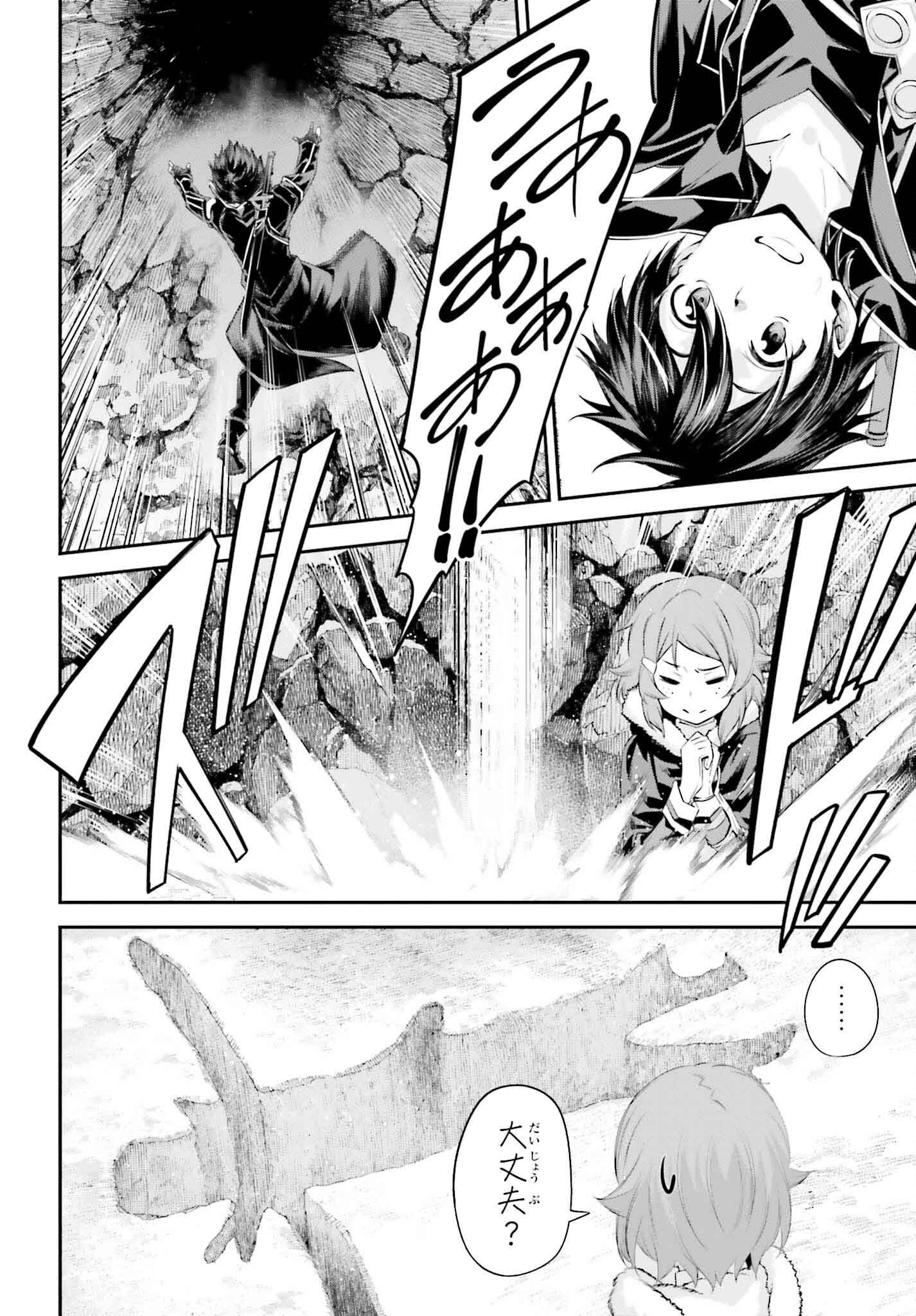 Sword Art Online: Aincrad - Chapter 35 - Page 12