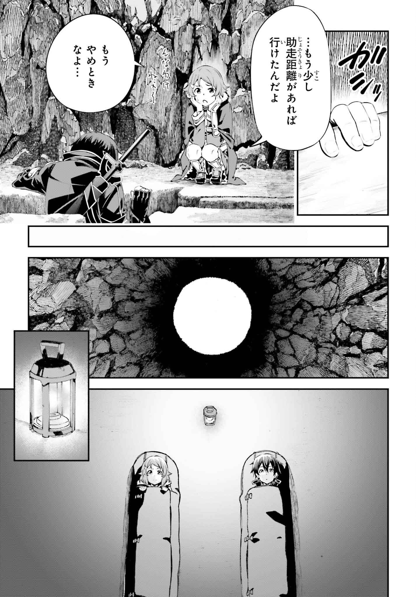 Sword Art Online: Aincrad - Chapter 35 - Page 13