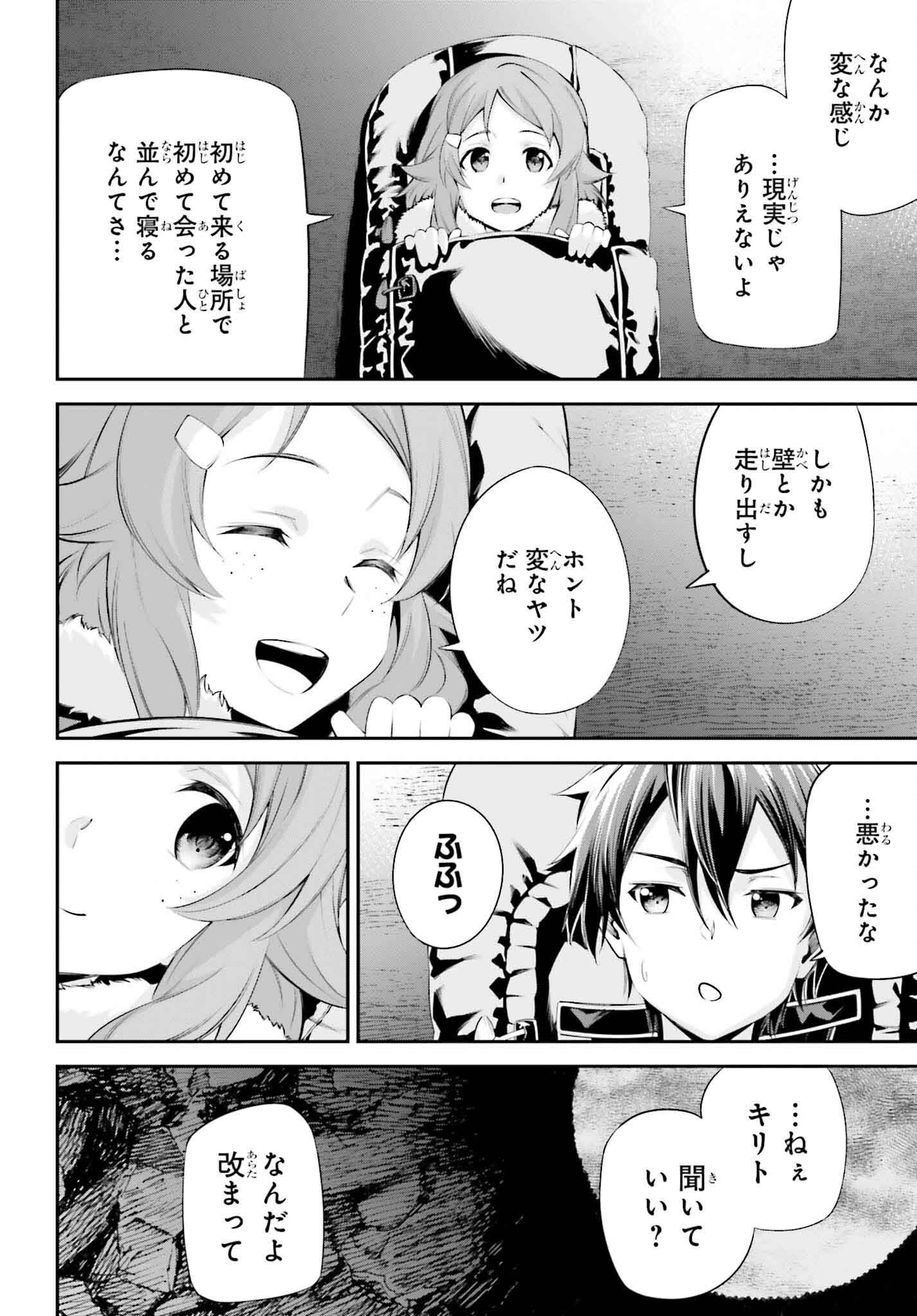 Sword Art Online: Aincrad - Chapter 35 - Page 14