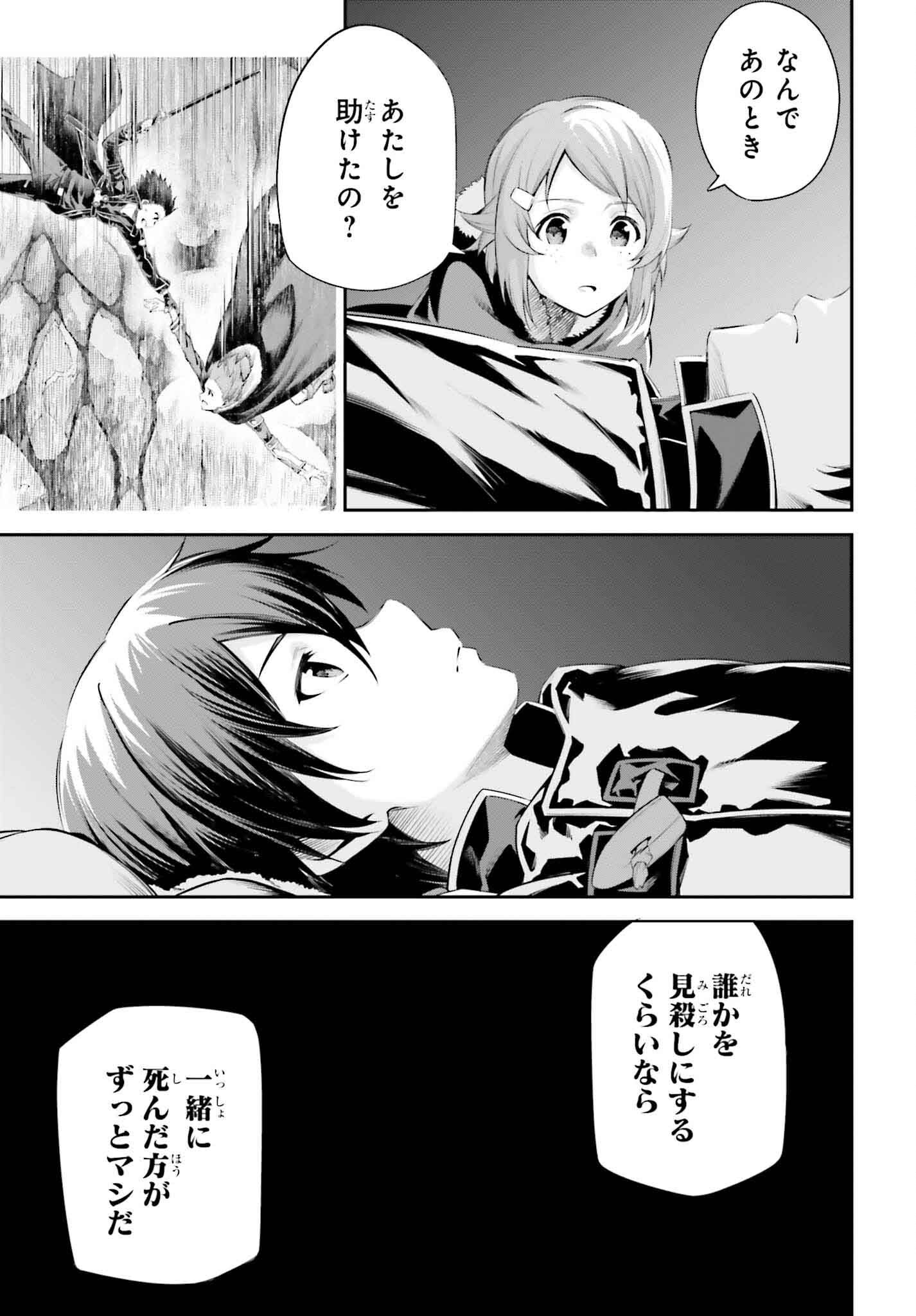 Sword Art Online: Aincrad - Chapter 35 - Page 15