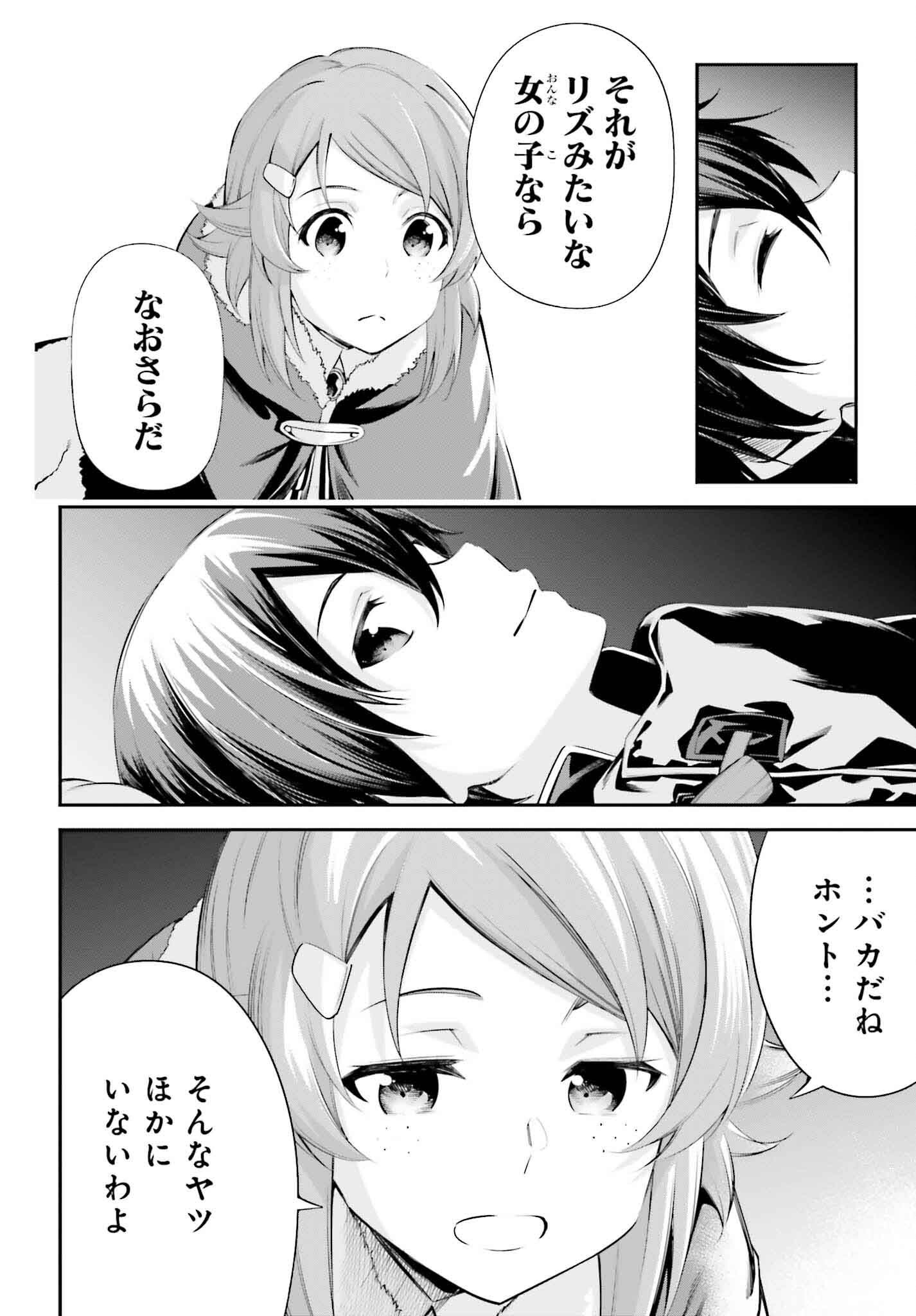 Sword Art Online: Aincrad - Chapter 35 - Page 16