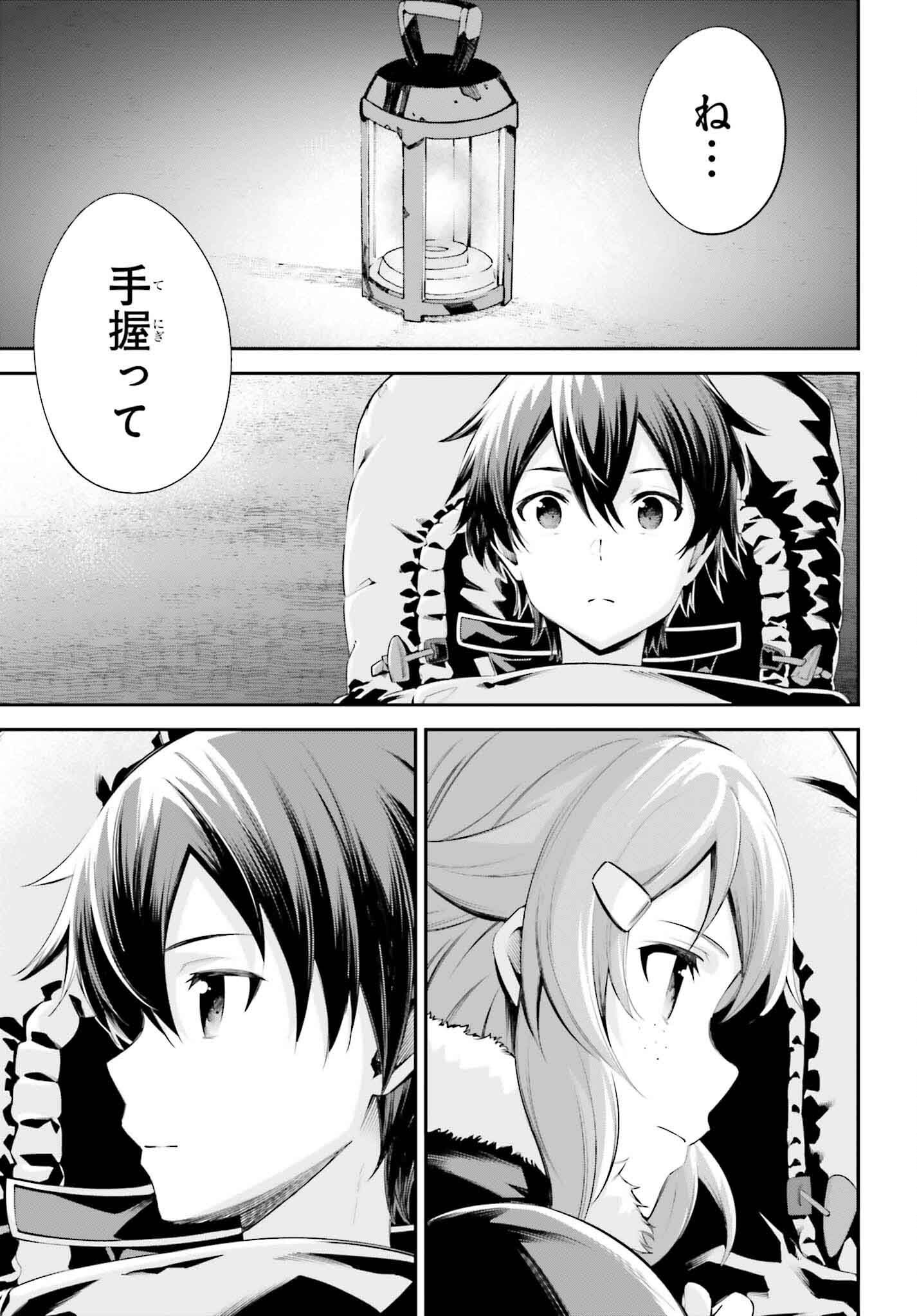 Sword Art Online: Aincrad - Chapter 35 - Page 17