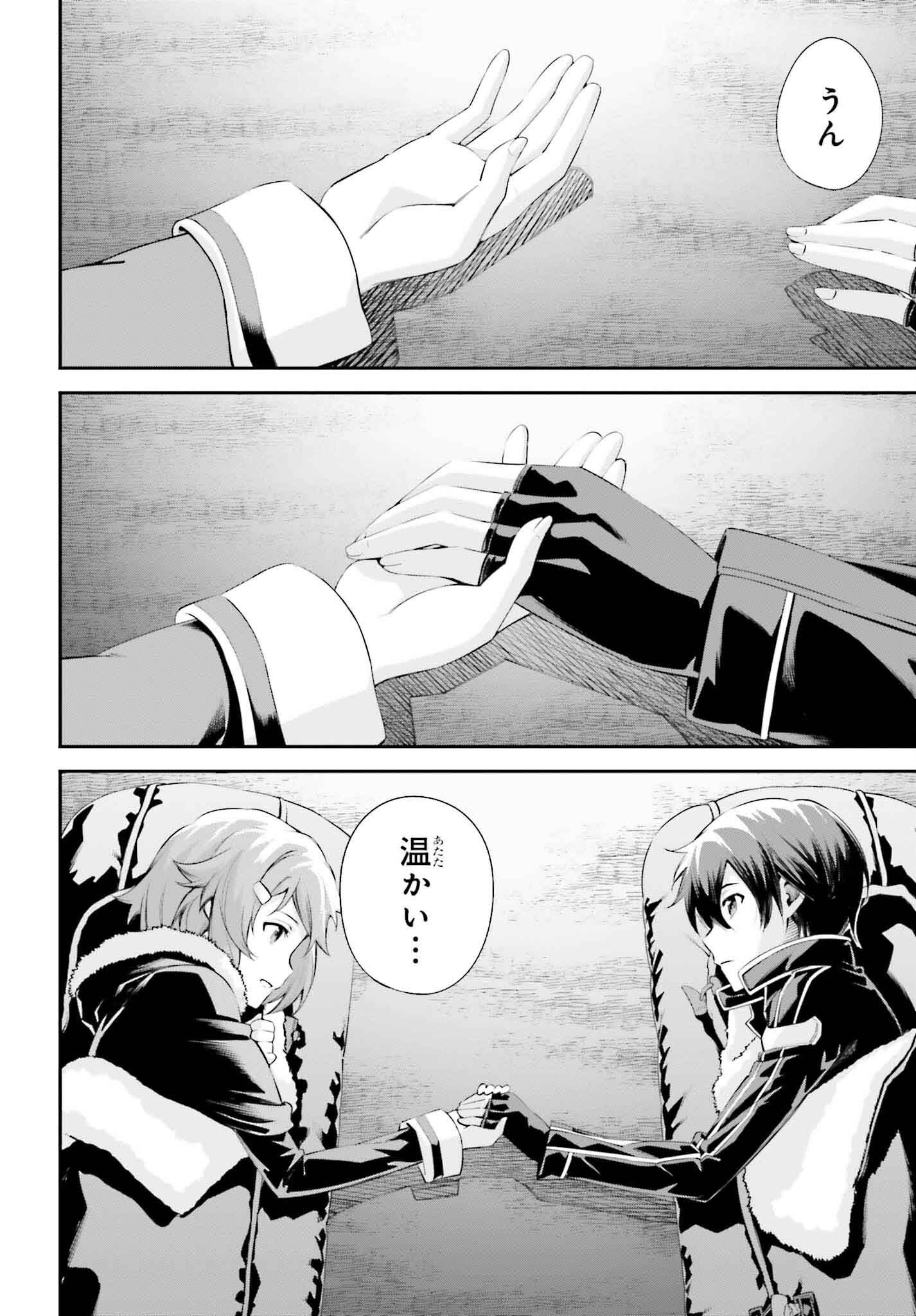 Sword Art Online: Aincrad - Chapter 35 - Page 18