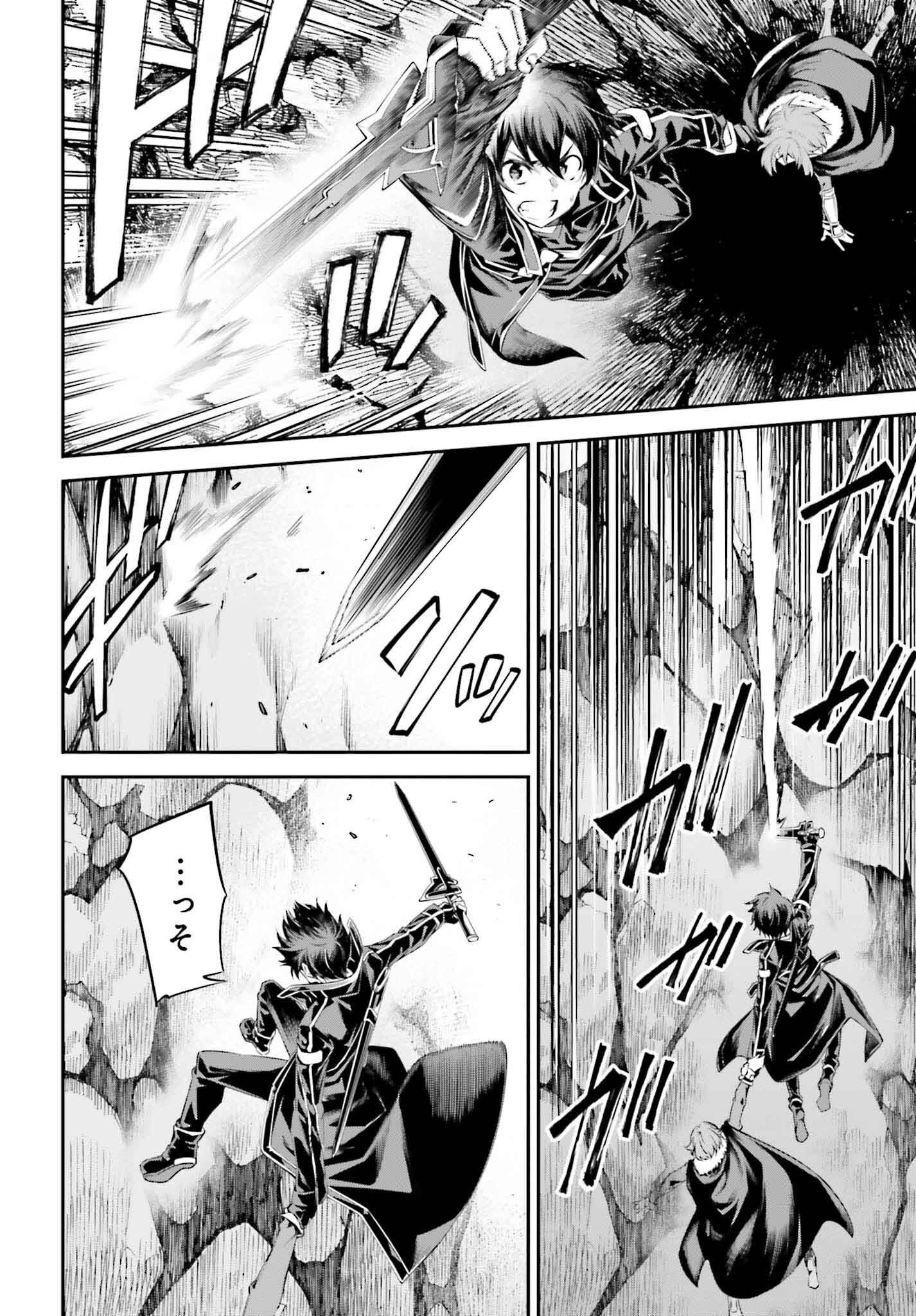 Sword Art Online: Aincrad - Chapter 35 - Page 4