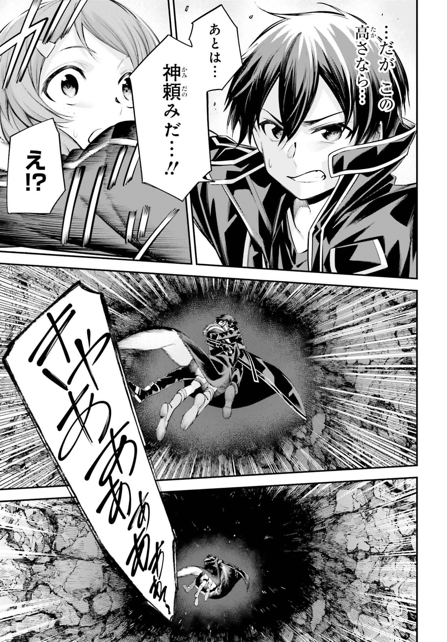 Sword Art Online: Aincrad - Chapter 35 - Page 5