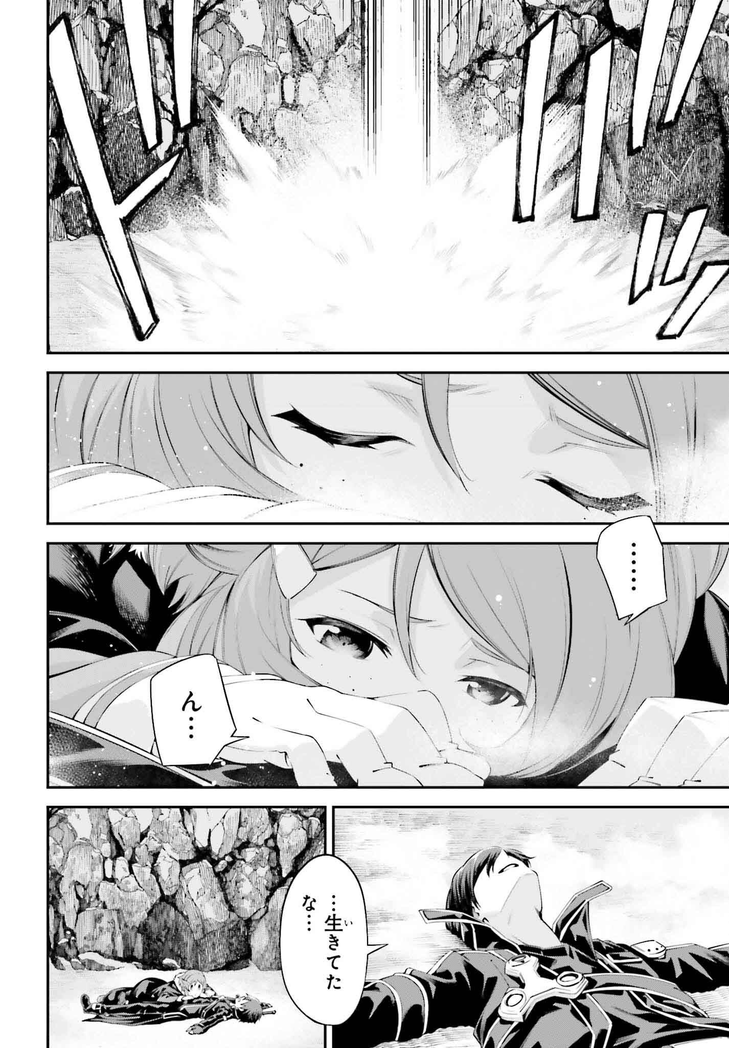 Sword Art Online: Aincrad - Chapter 35 - Page 6