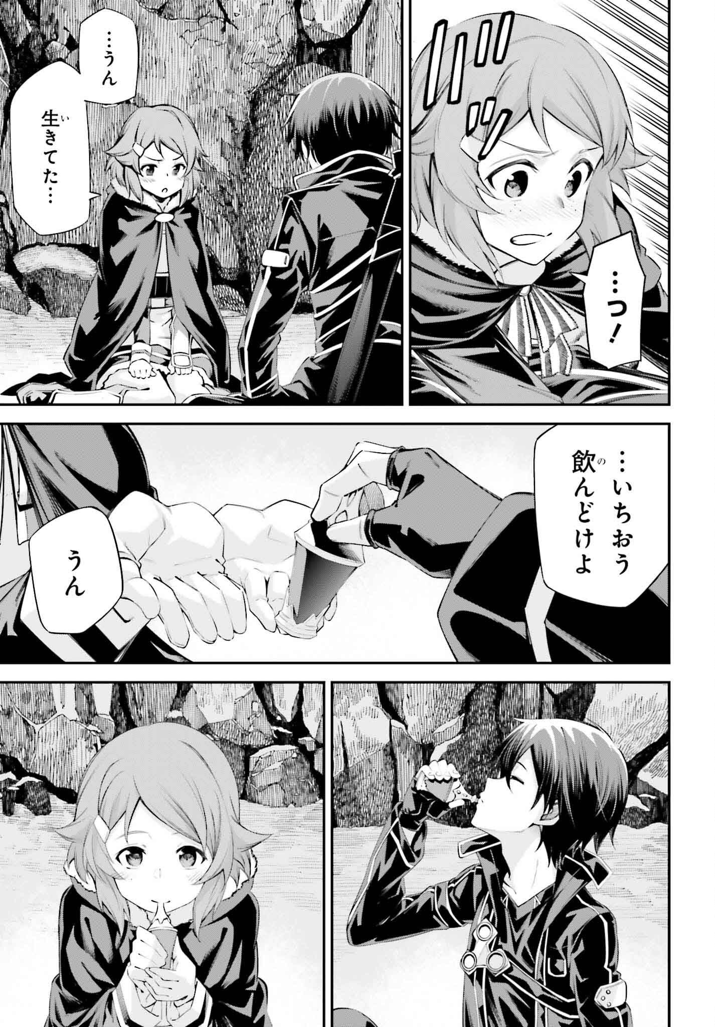 Sword Art Online: Aincrad - Chapter 35 - Page 7