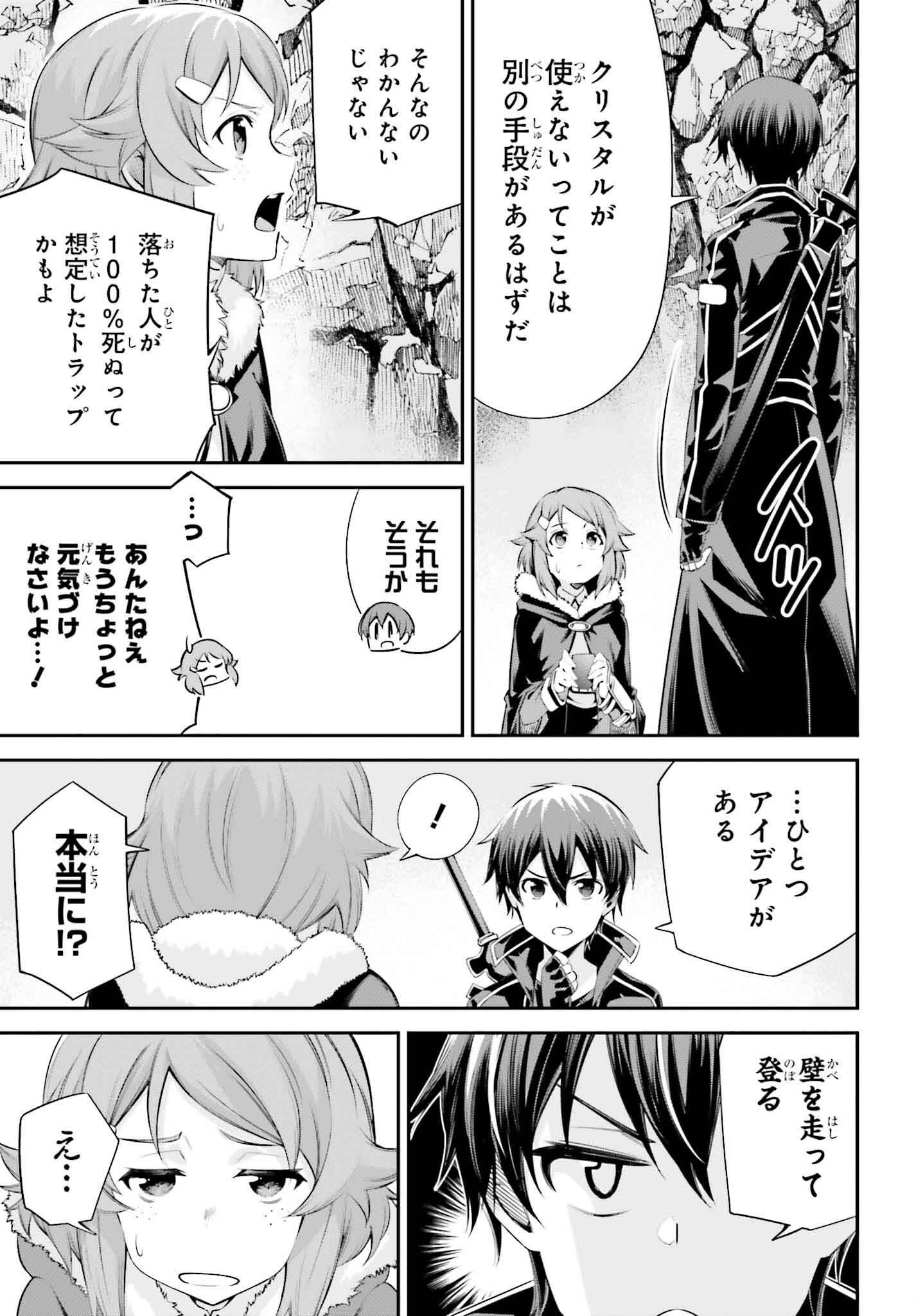 Sword Art Online: Aincrad - Chapter 35 - Page 9