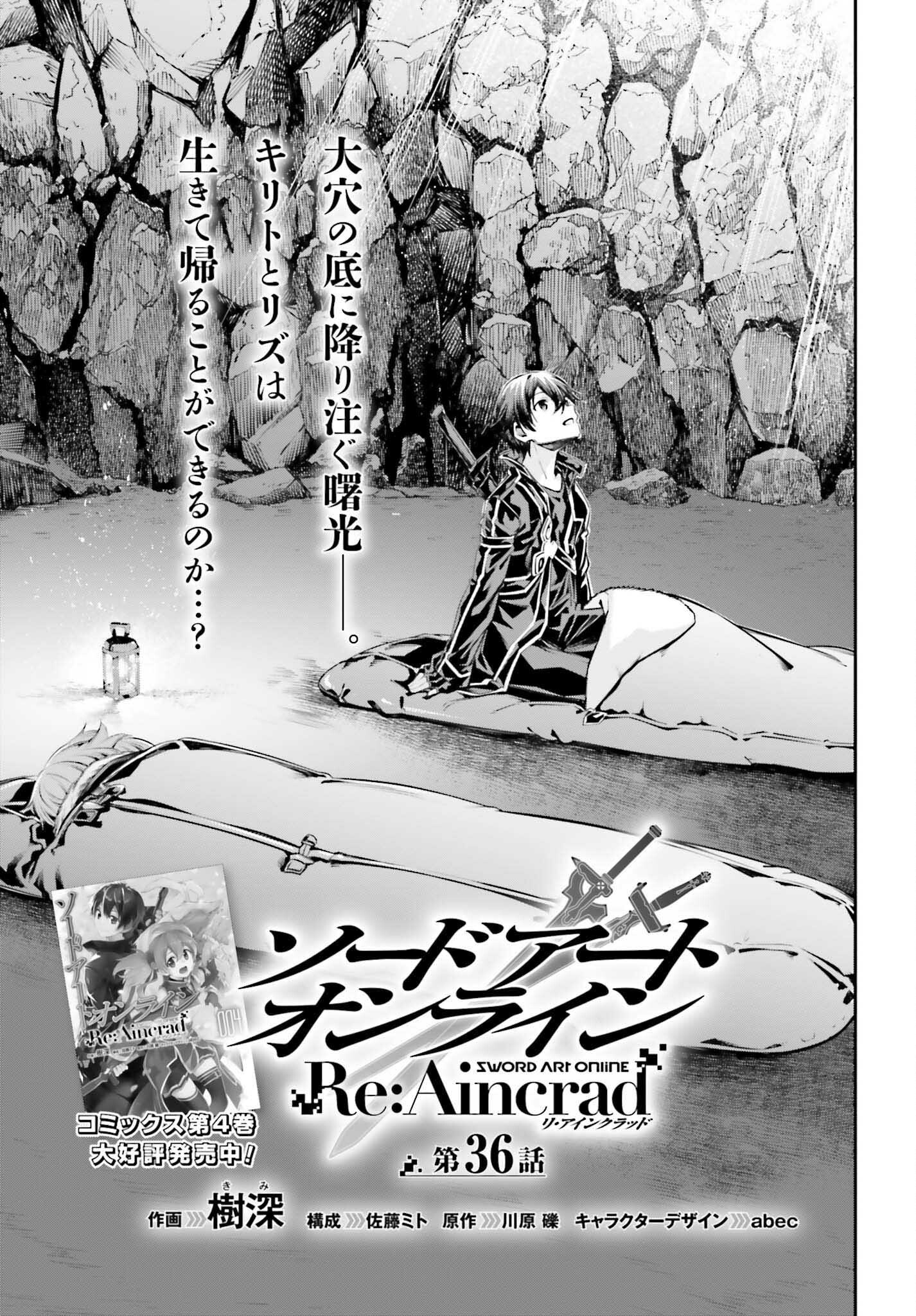 Sword Art Online: Aincrad - Chapter 36 - Page 1