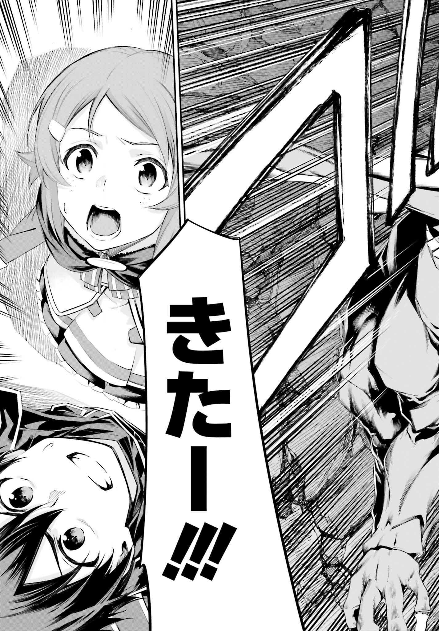 Sword Art Online: Aincrad - Chapter 36 - Page 11