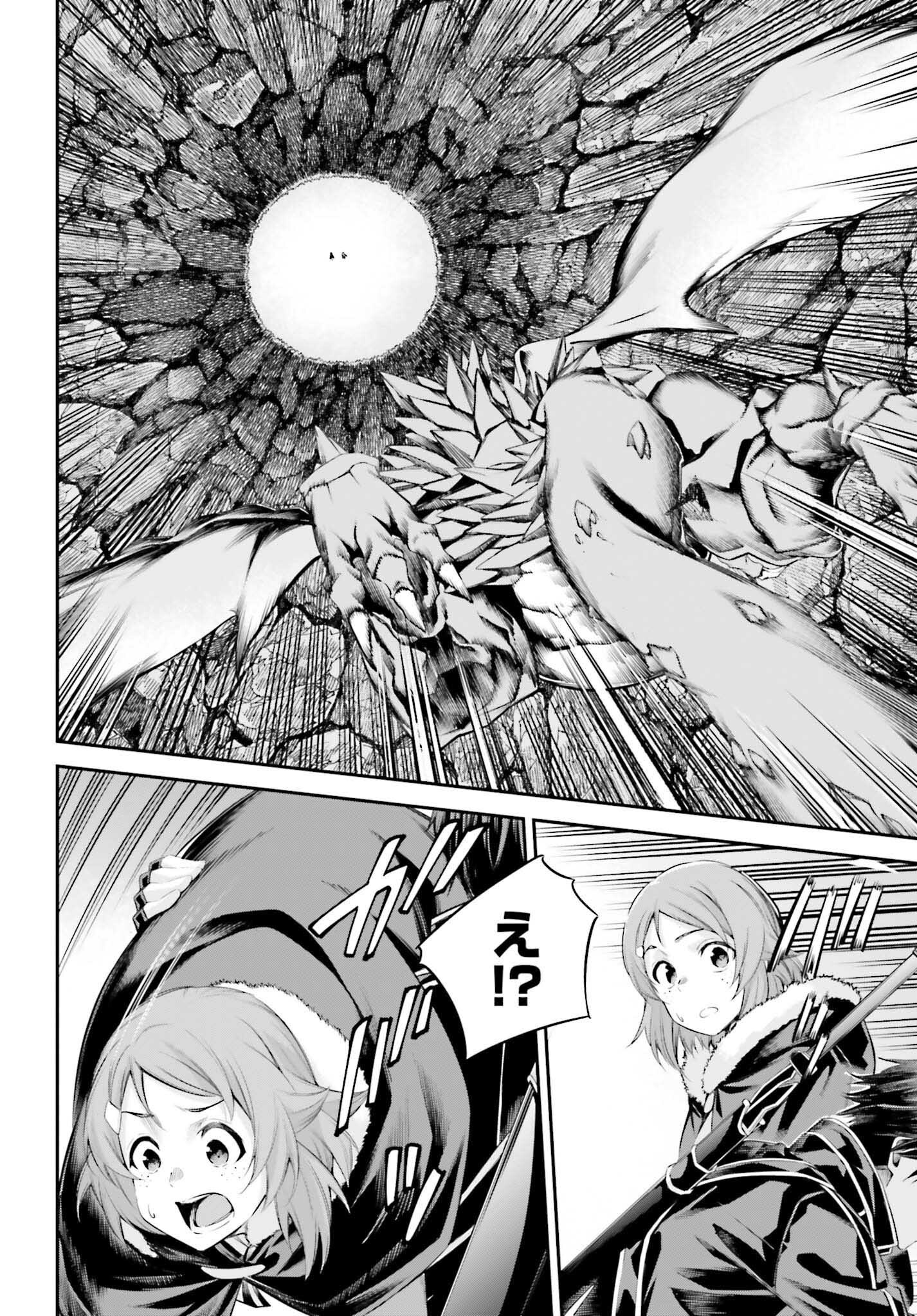 Sword Art Online: Aincrad - Chapter 36 - Page 12