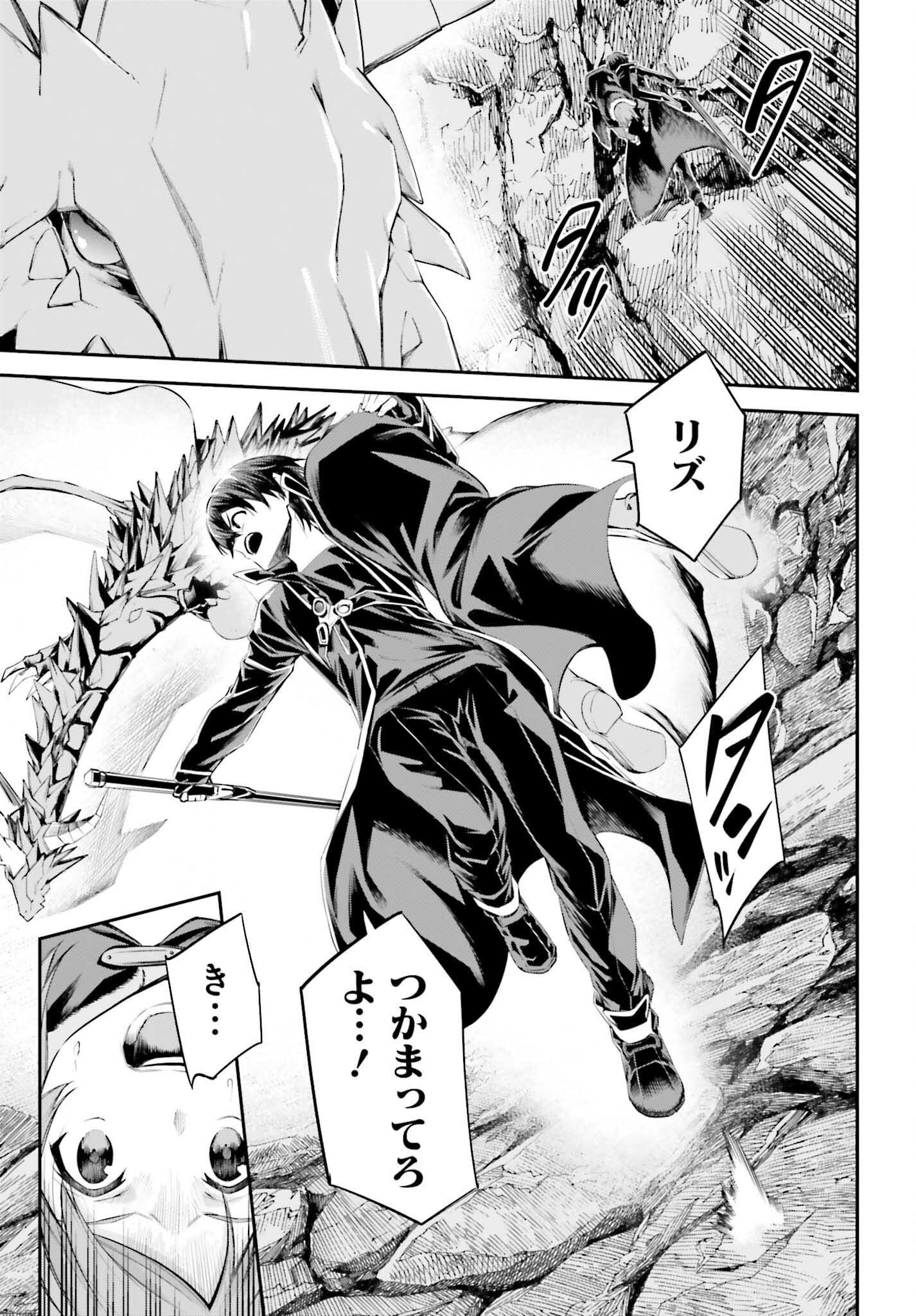 Sword Art Online: Aincrad - Chapter 36 - Page 15