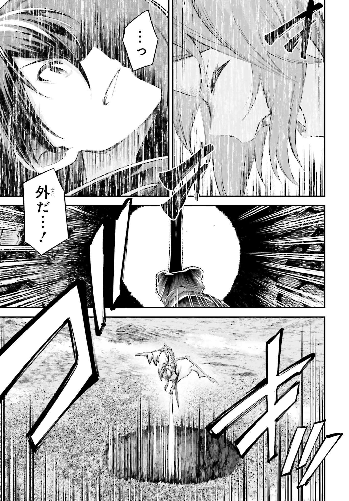 Sword Art Online: Aincrad - Chapter 36 - Page 19