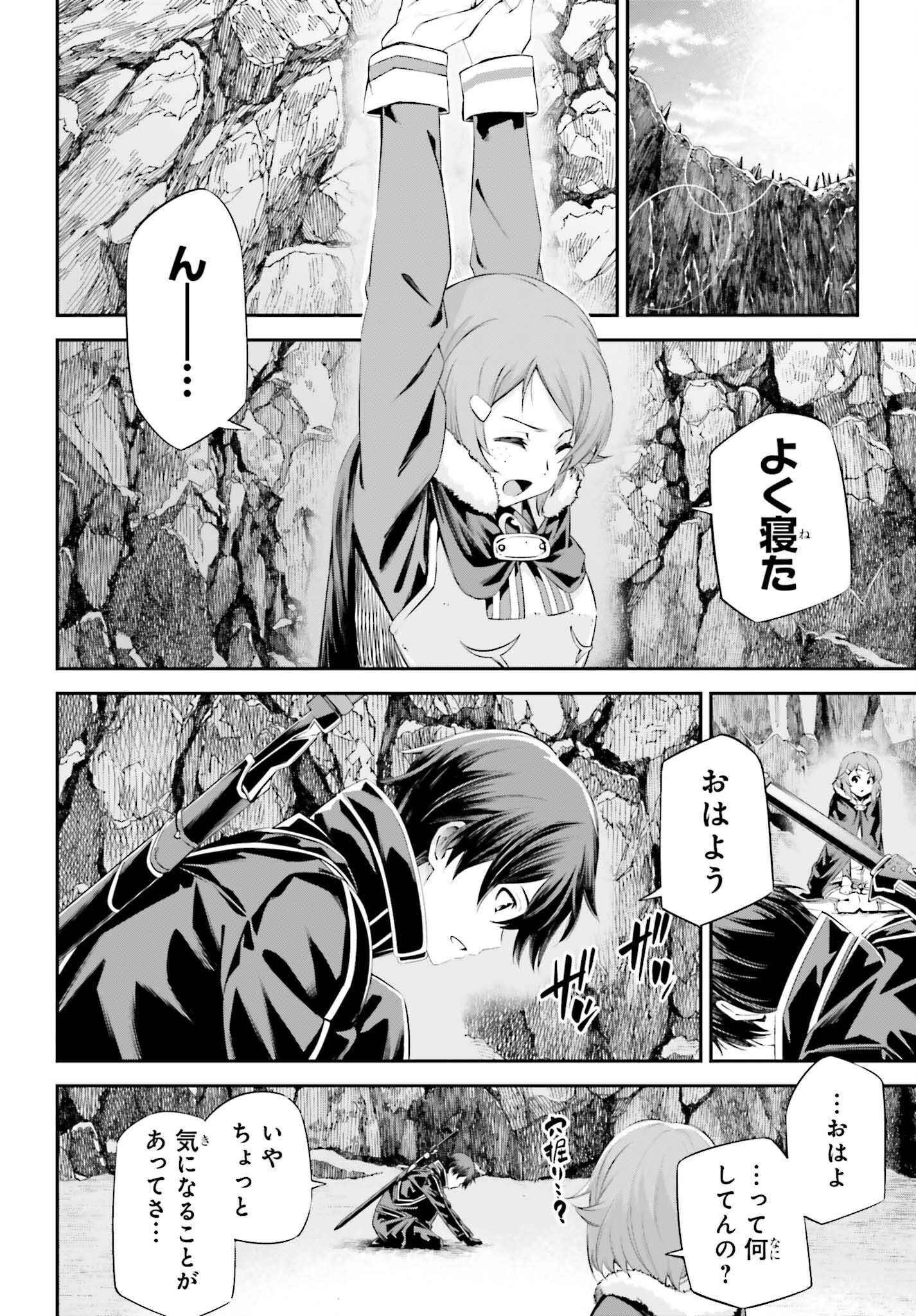 Sword Art Online: Aincrad - Chapter 36 - Page 2