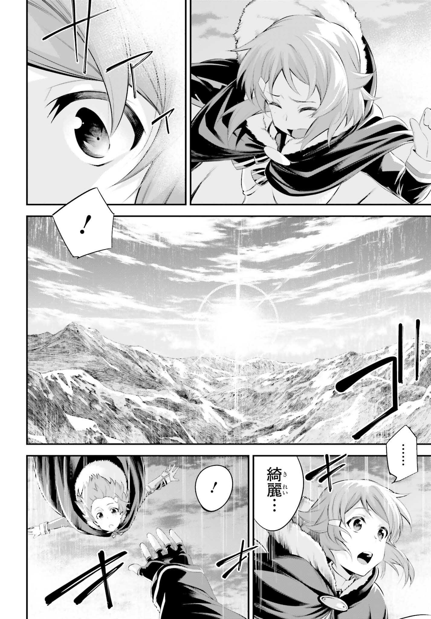 Sword Art Online: Aincrad - Chapter 36 - Page 22