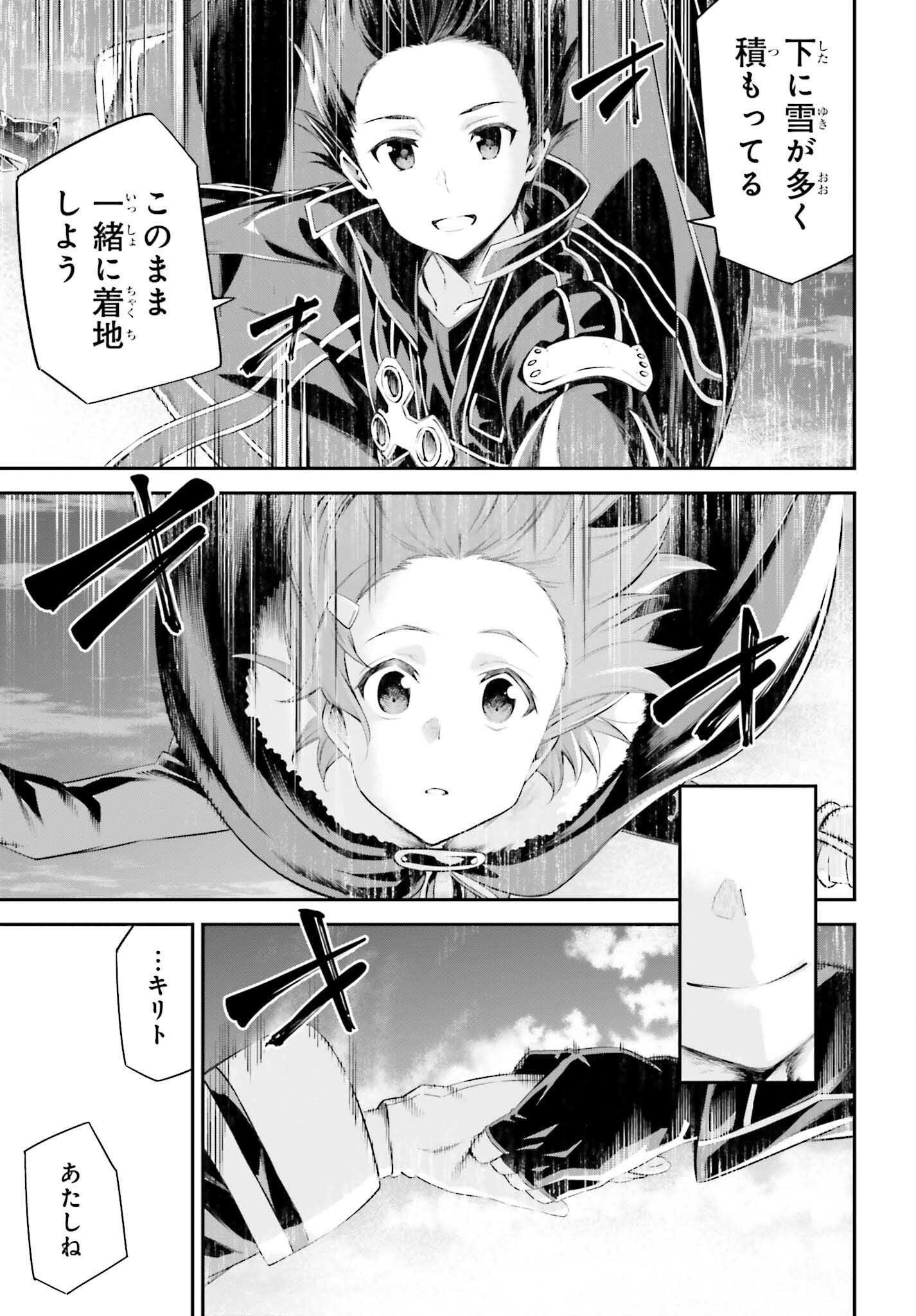Sword Art Online: Aincrad - Chapter 36 - Page 23