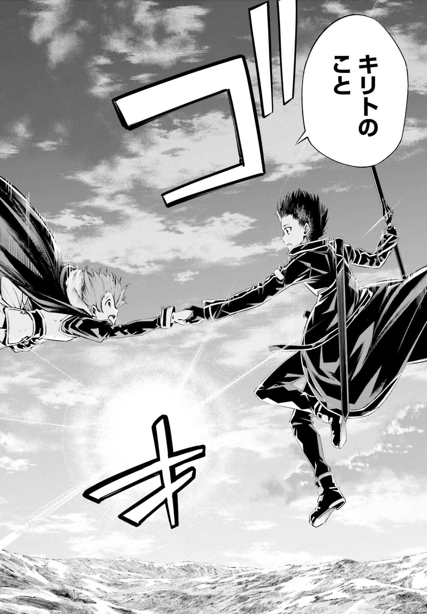 Sword Art Online: Aincrad - Chapter 36 - Page 24