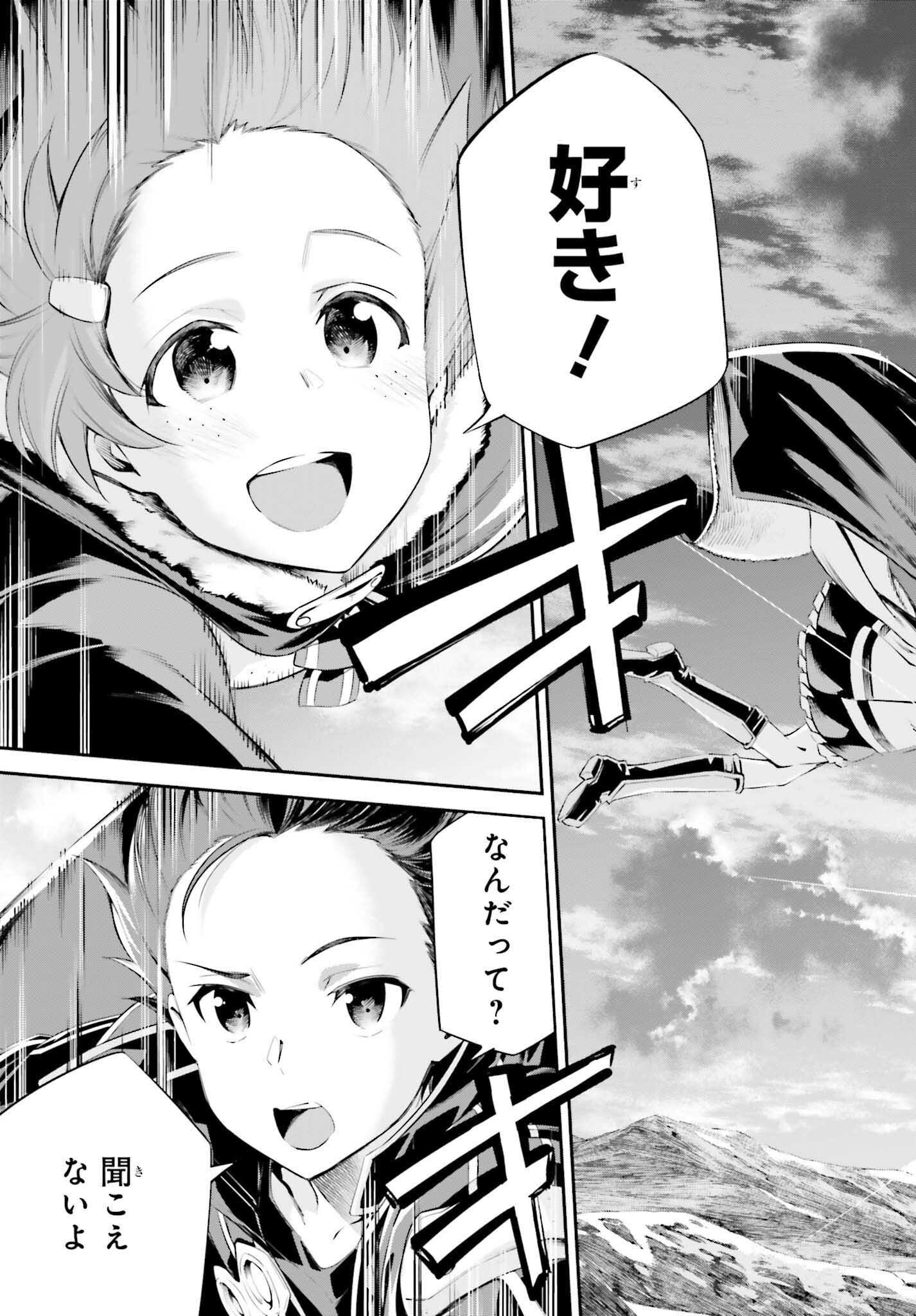 Sword Art Online: Aincrad - Chapter 36 - Page 25