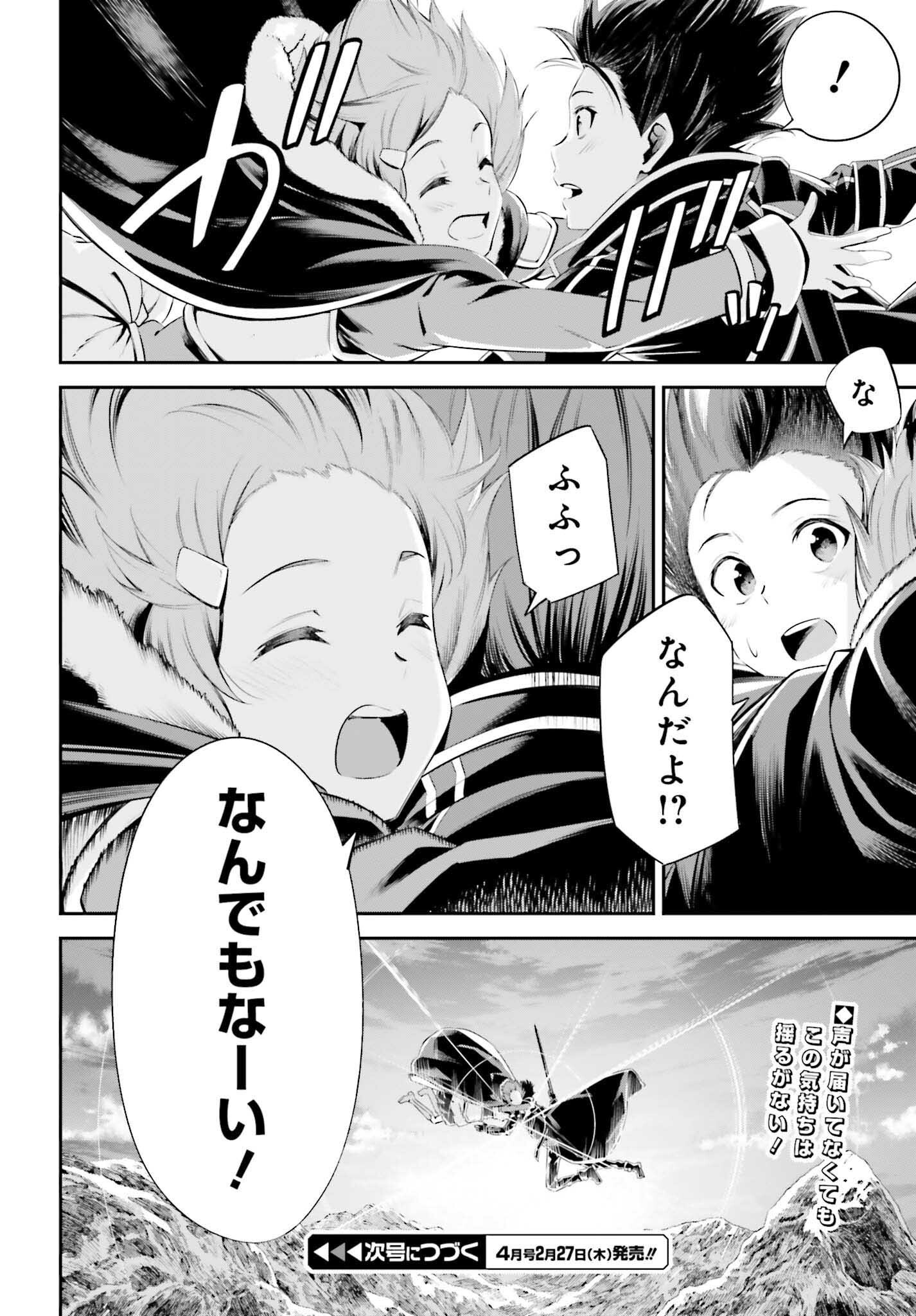 Sword Art Online: Aincrad - Chapter 36 - Page 26