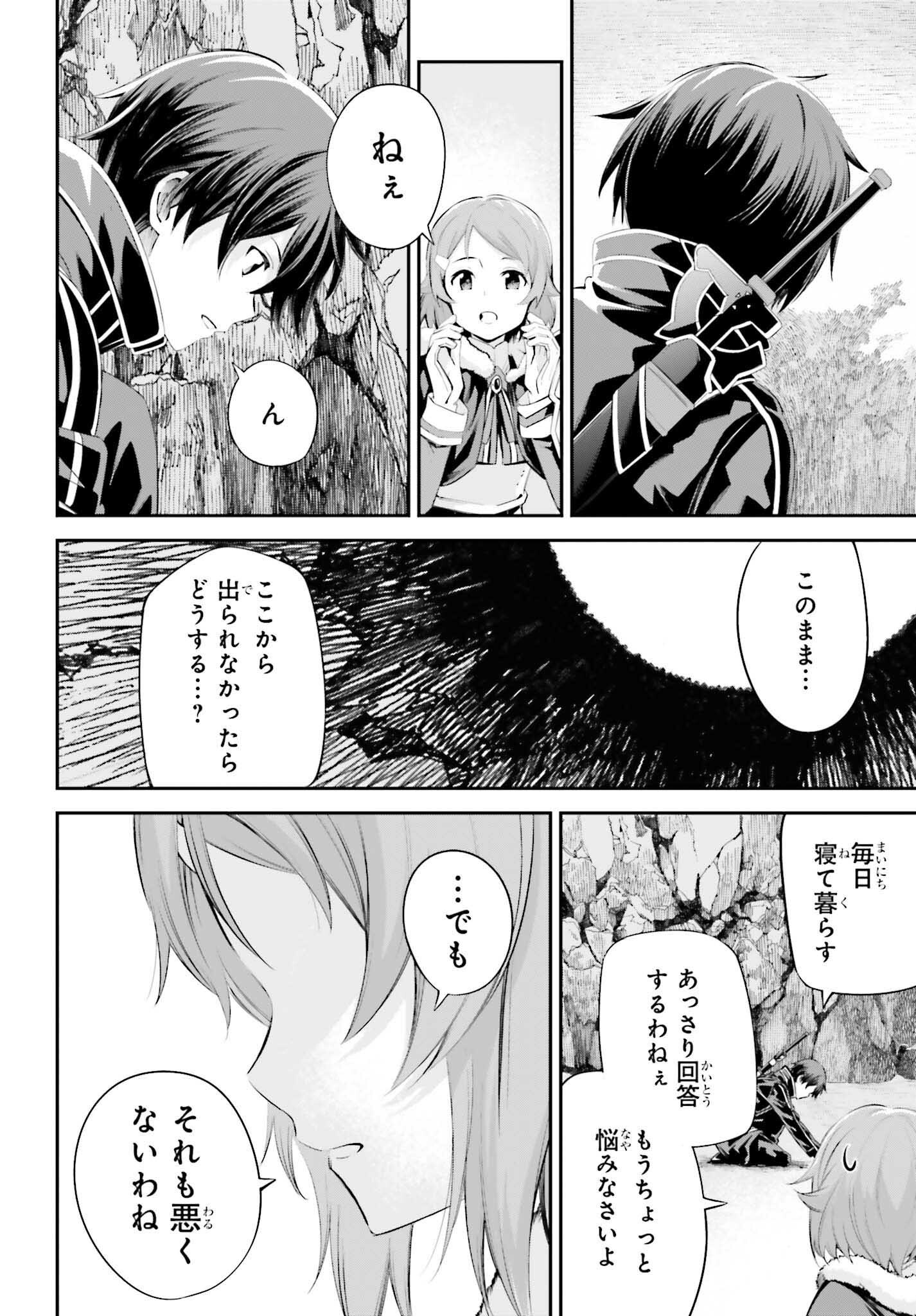 Sword Art Online: Aincrad - Chapter 36 - Page 4