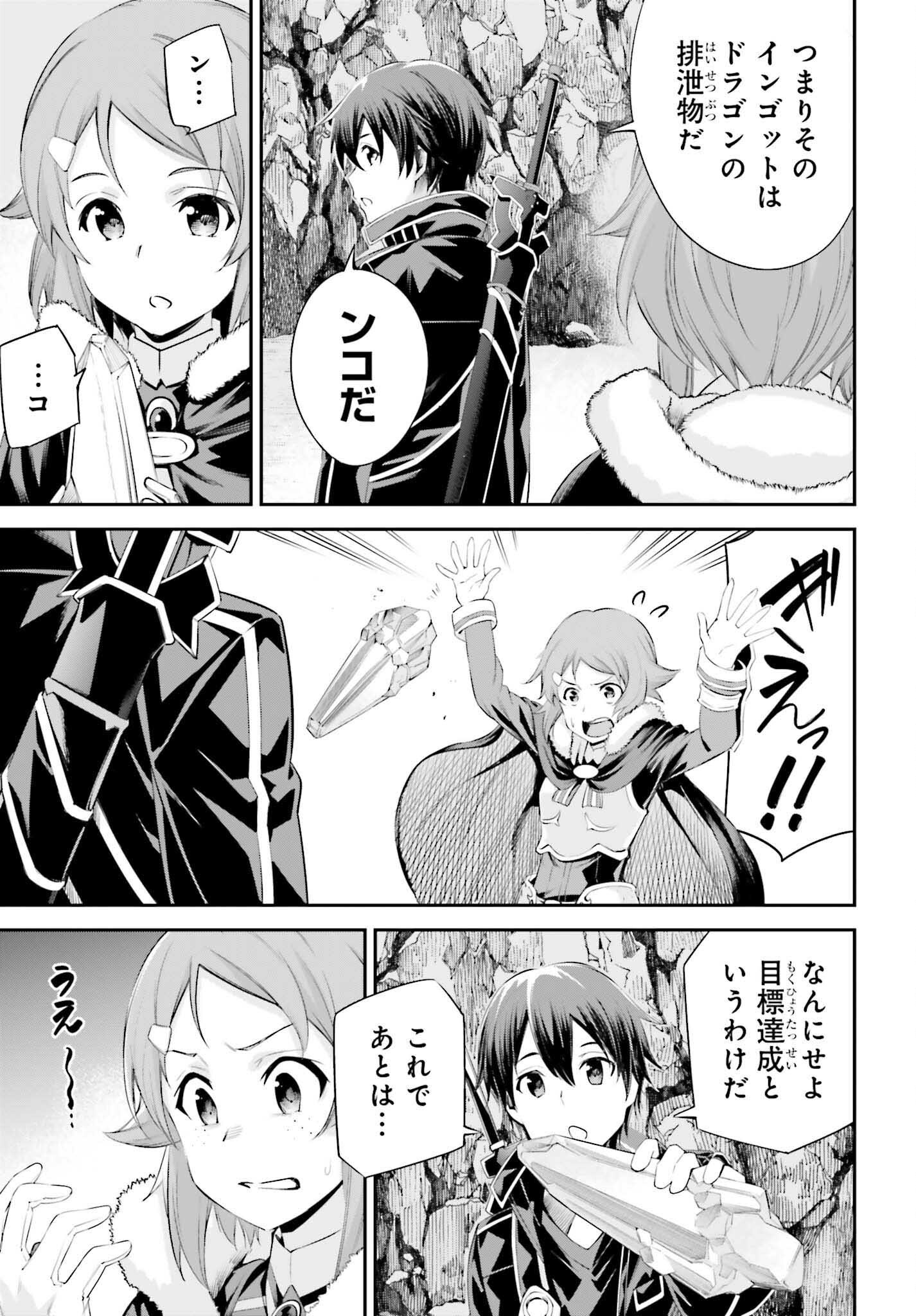 Sword Art Online: Aincrad - Chapter 36 - Page 7