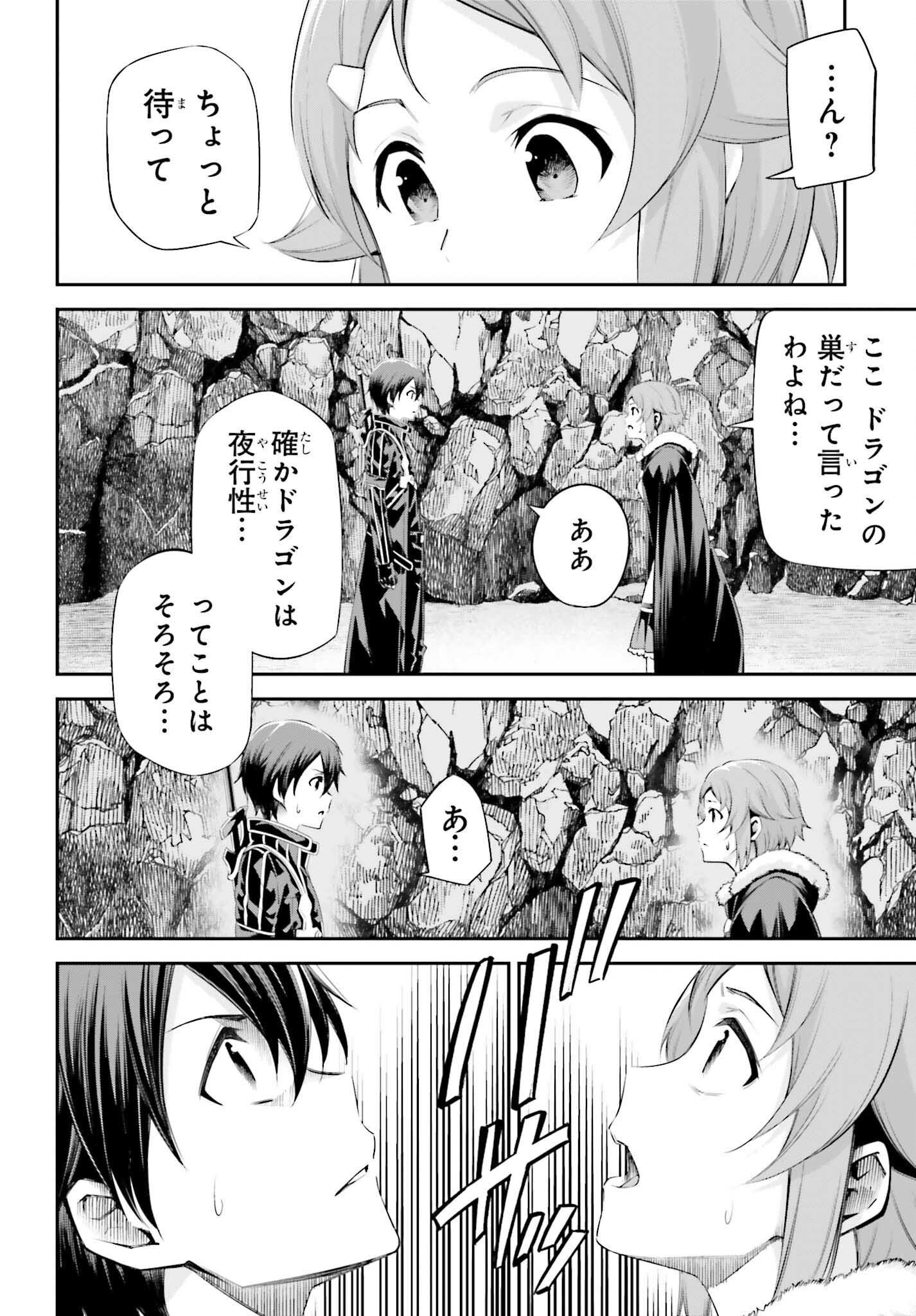 Sword Art Online: Aincrad - Chapter 36 - Page 8