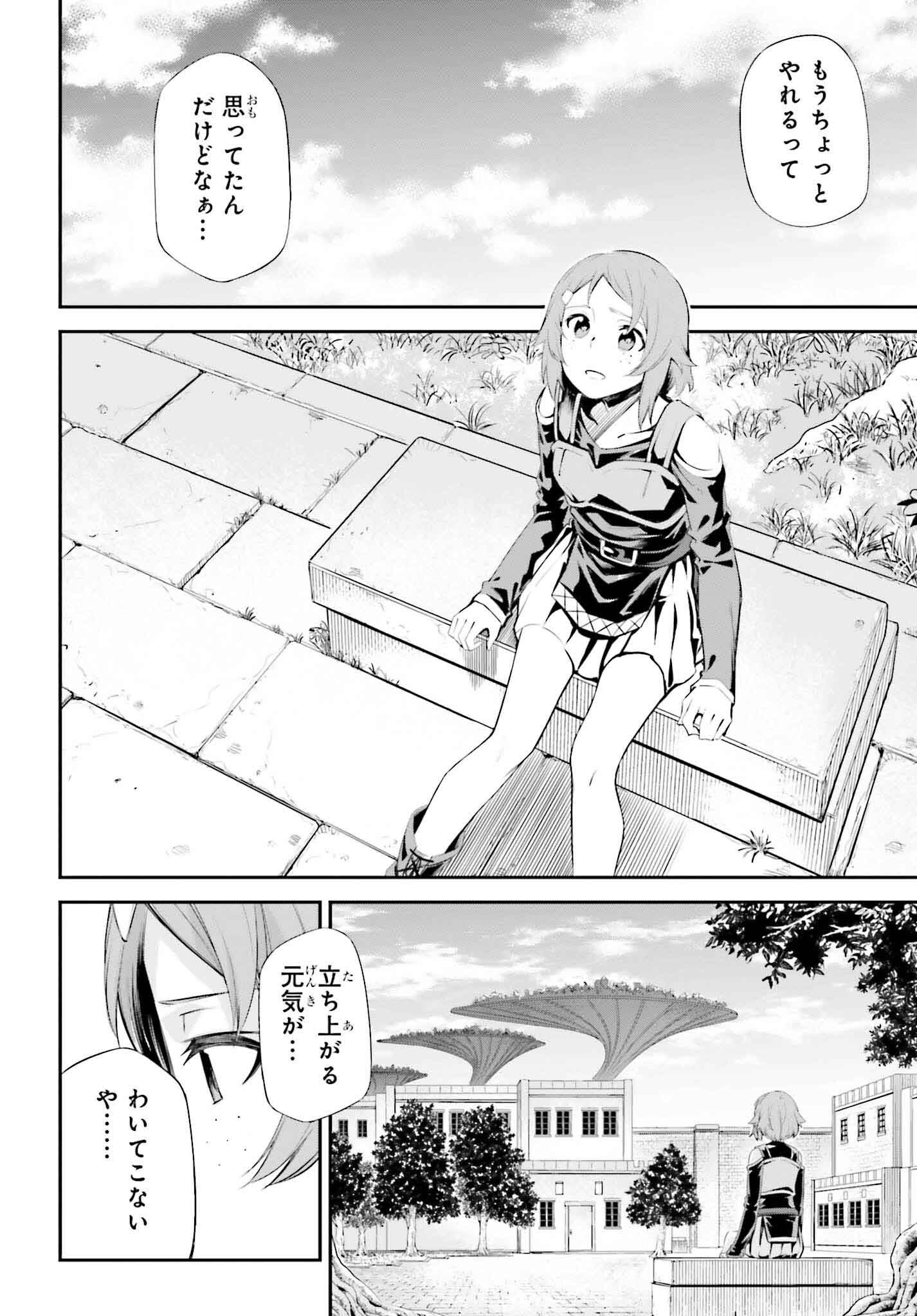 Sword Art Online: Aincrad - Chapter 37.5 - Page 2