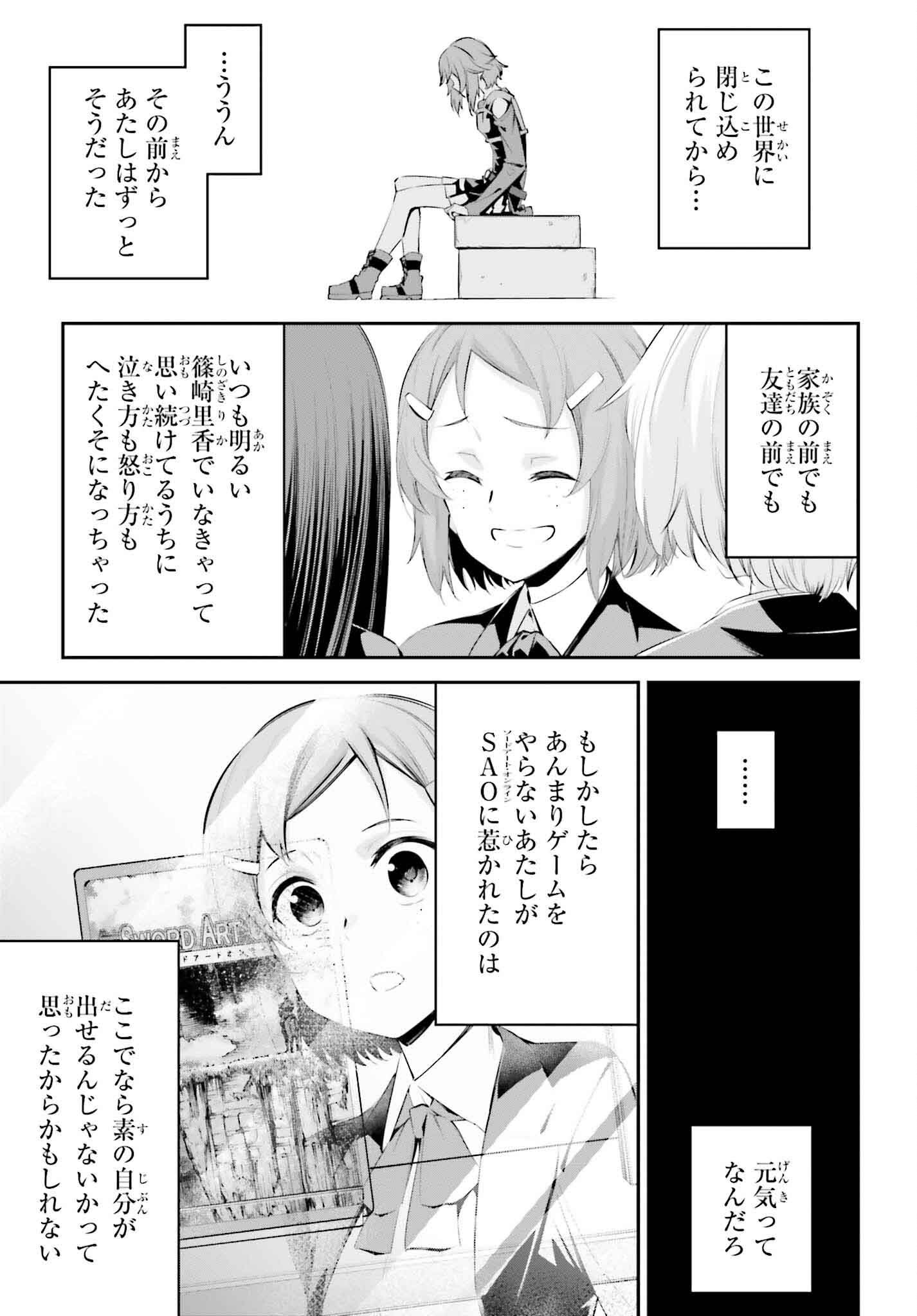 Sword Art Online: Aincrad - Chapter 37.5 - Page 3