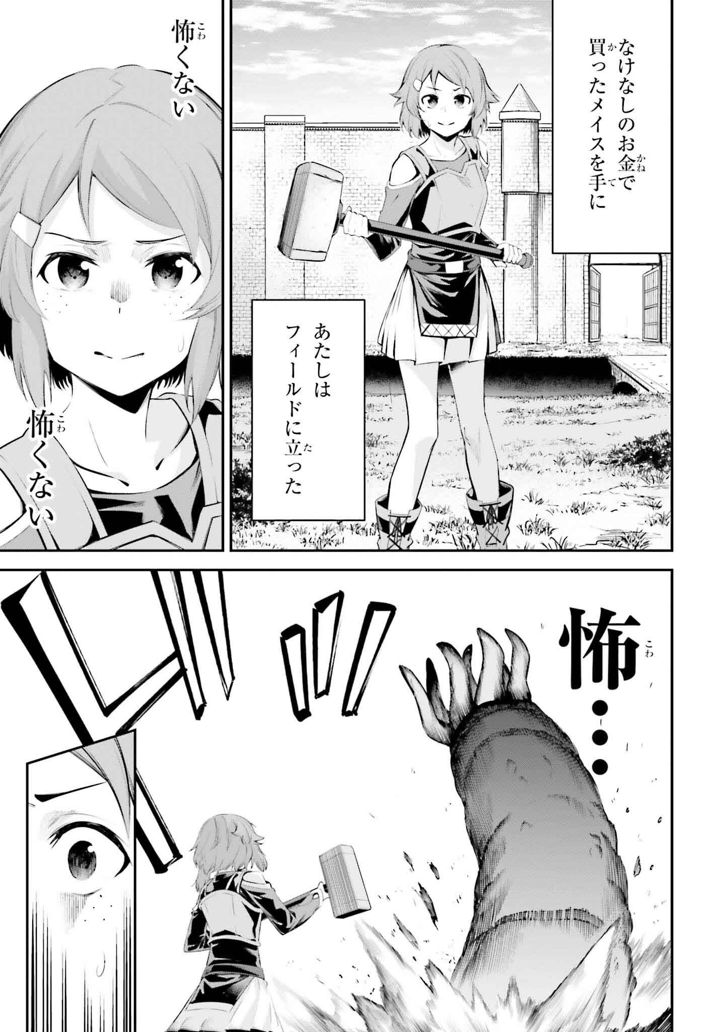 Sword Art Online: Aincrad - Chapter 37.5 - Page 5