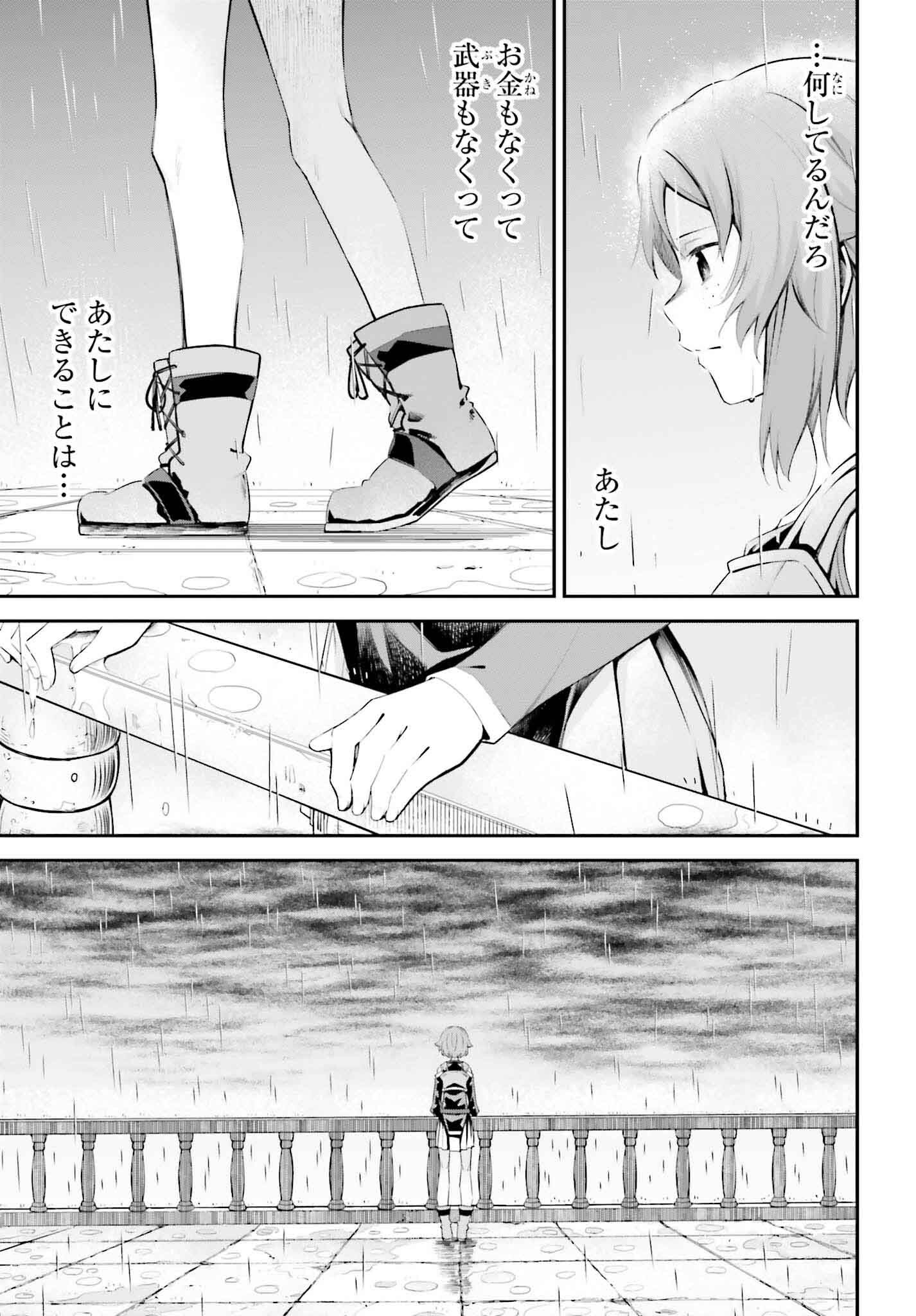 Sword Art Online: Aincrad - Chapter 37.5 - Page 7