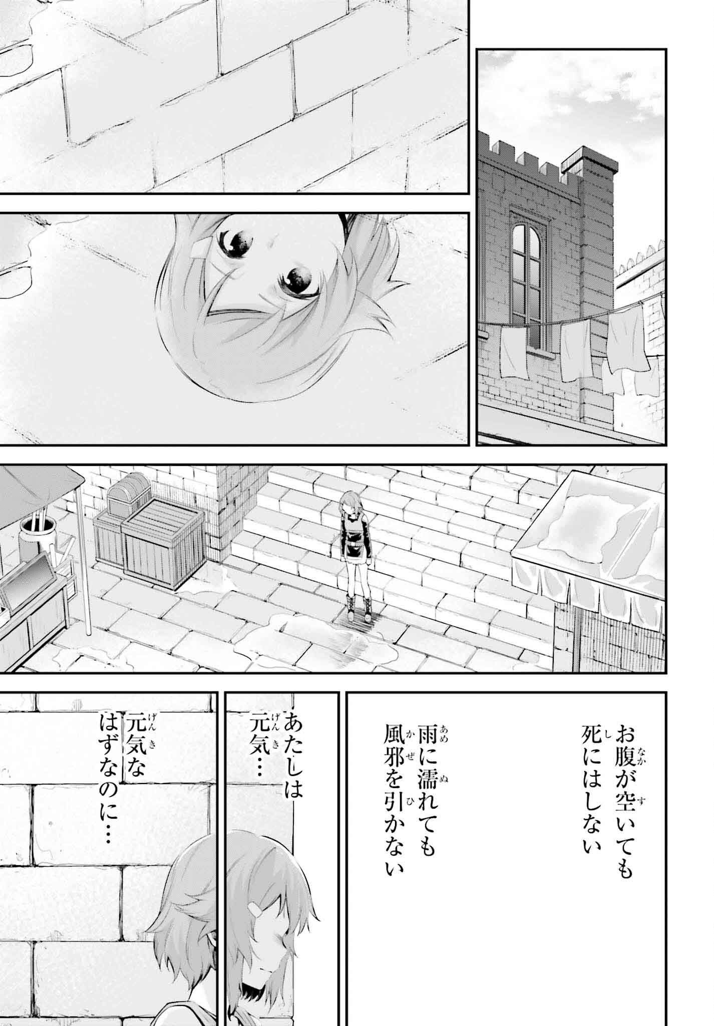 Sword Art Online: Aincrad - Chapter 37.5 - Page 9