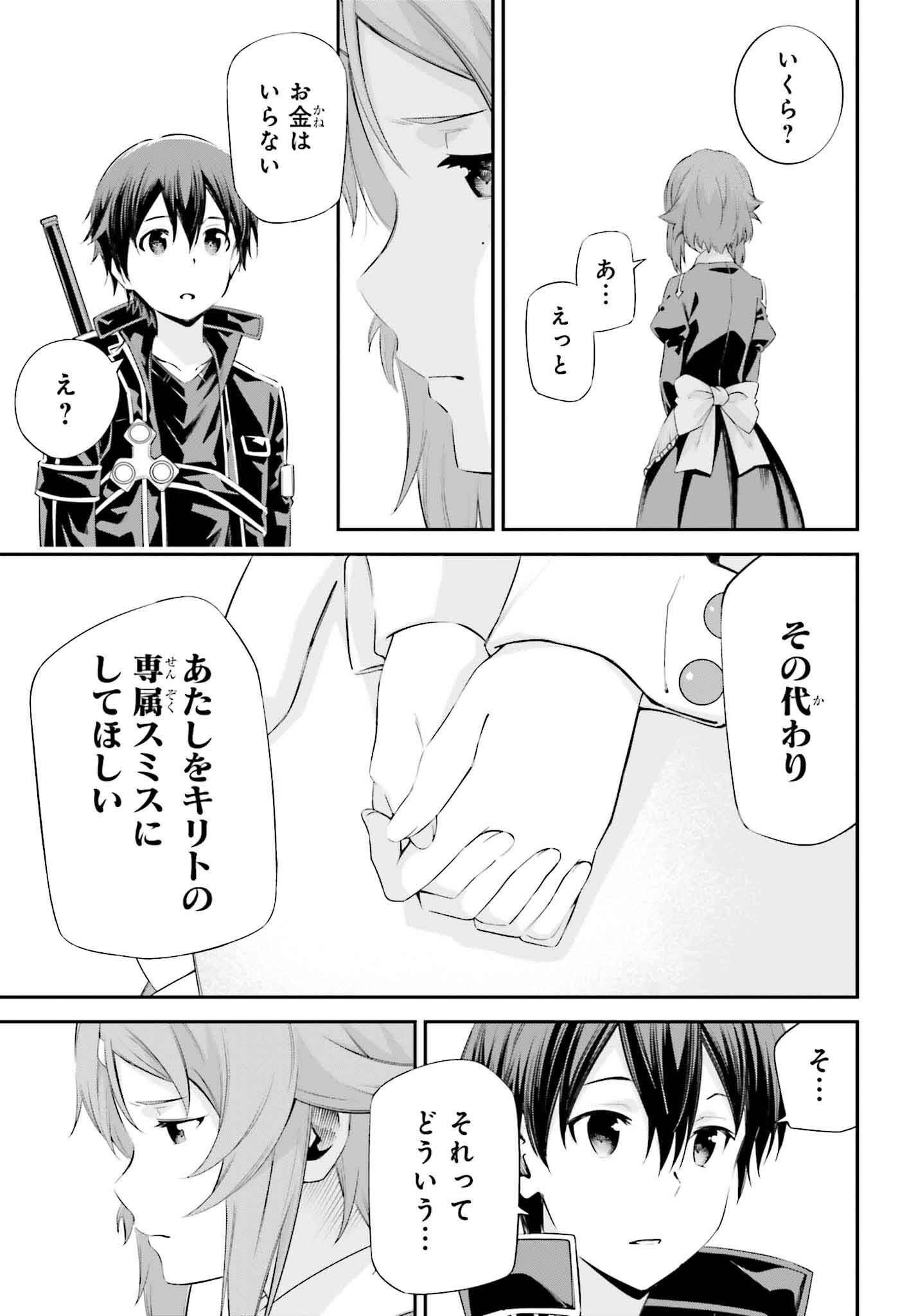 Sword Art Online: Aincrad - Chapter 37 - Page 11