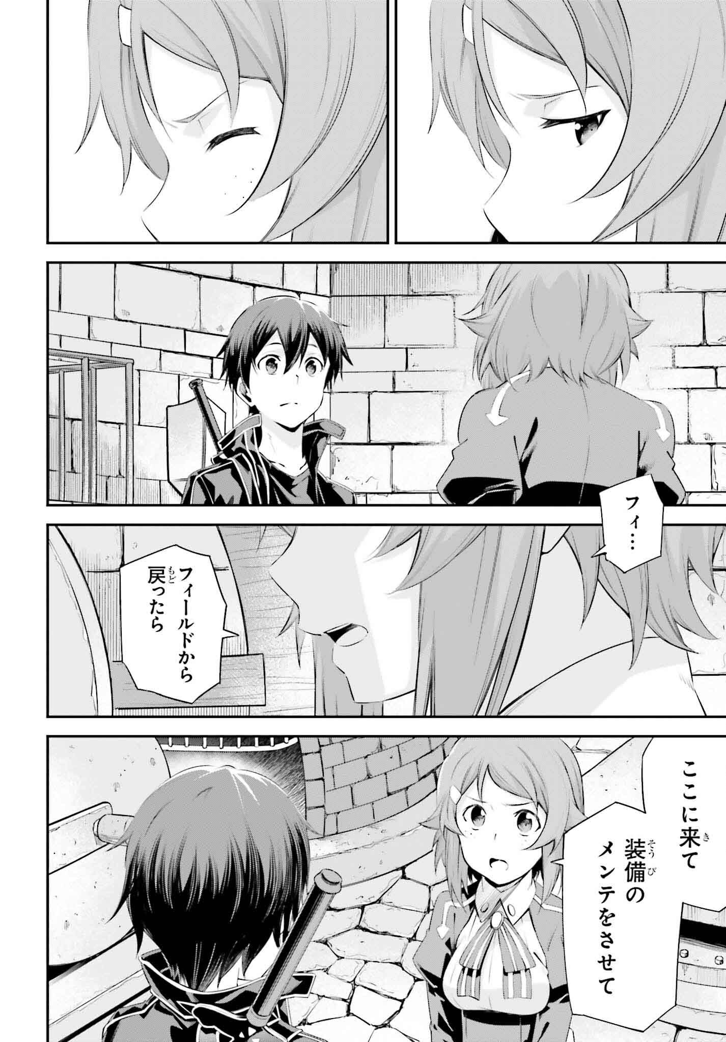 Sword Art Online: Aincrad - Chapter 37 - Page 12