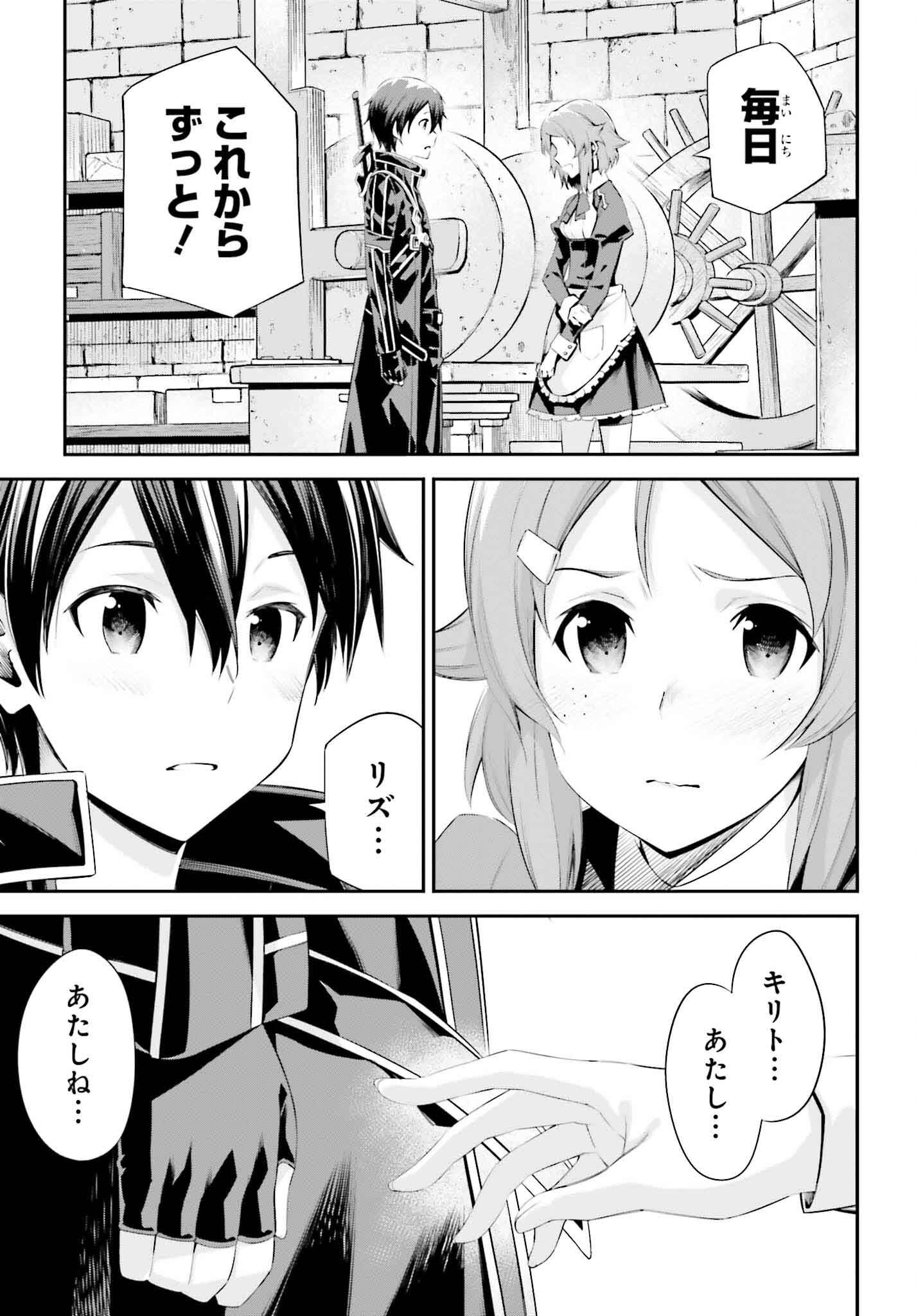 Sword Art Online: Aincrad - Chapter 37 - Page 13
