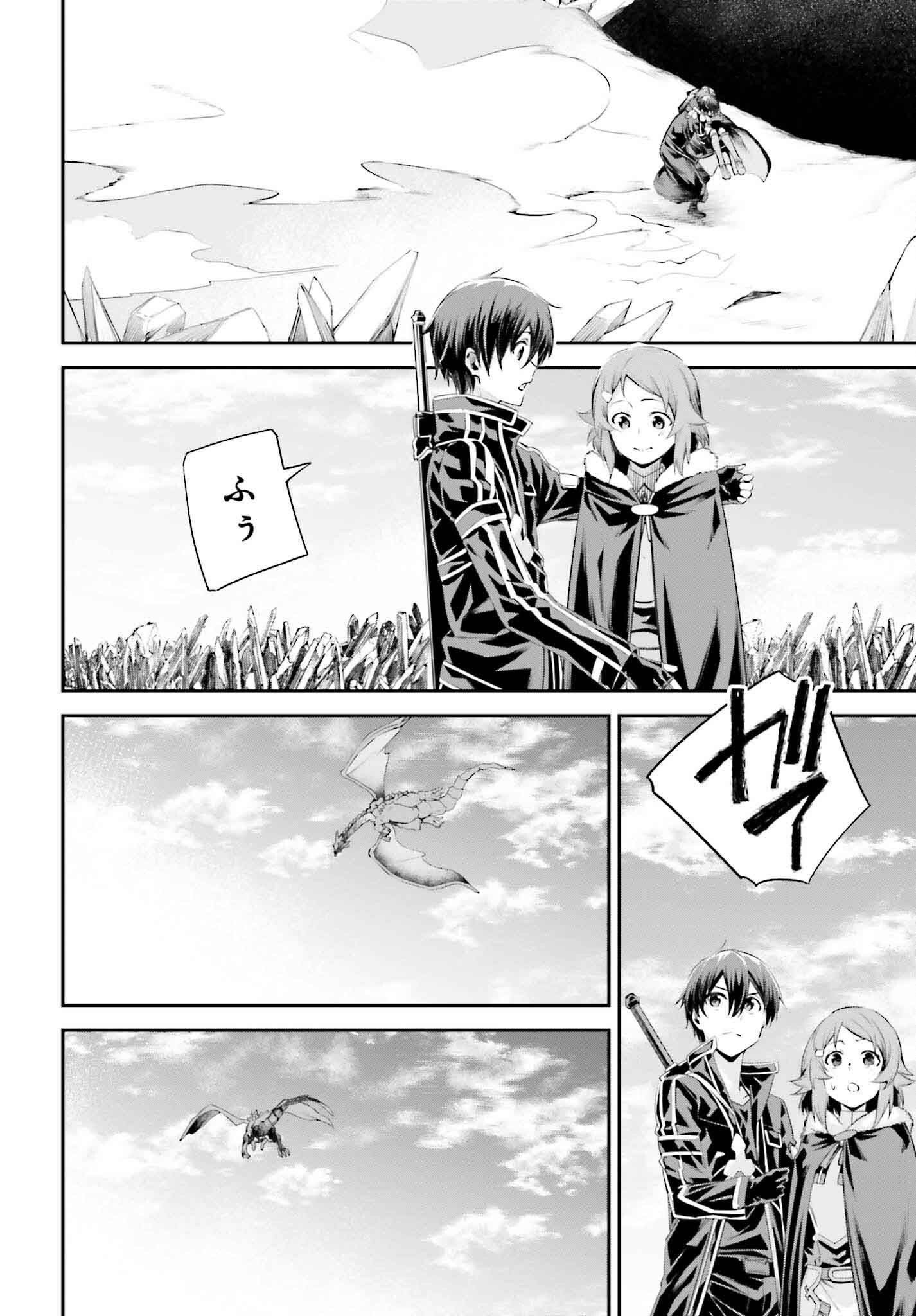 Sword Art Online: Aincrad - Chapter 37 - Page 2