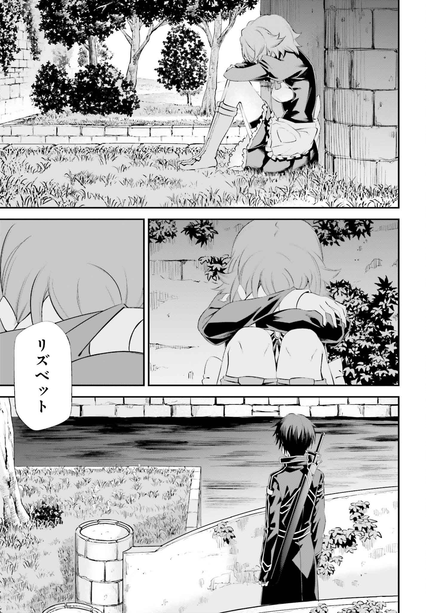 Sword Art Online: Aincrad - Chapter 37 - Page 21