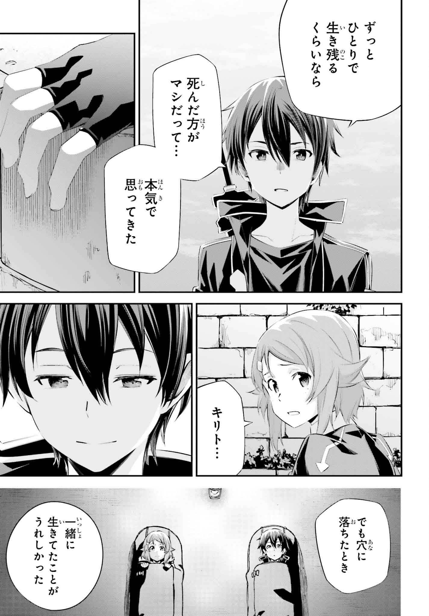 Sword Art Online: Aincrad - Chapter 37 - Page 25