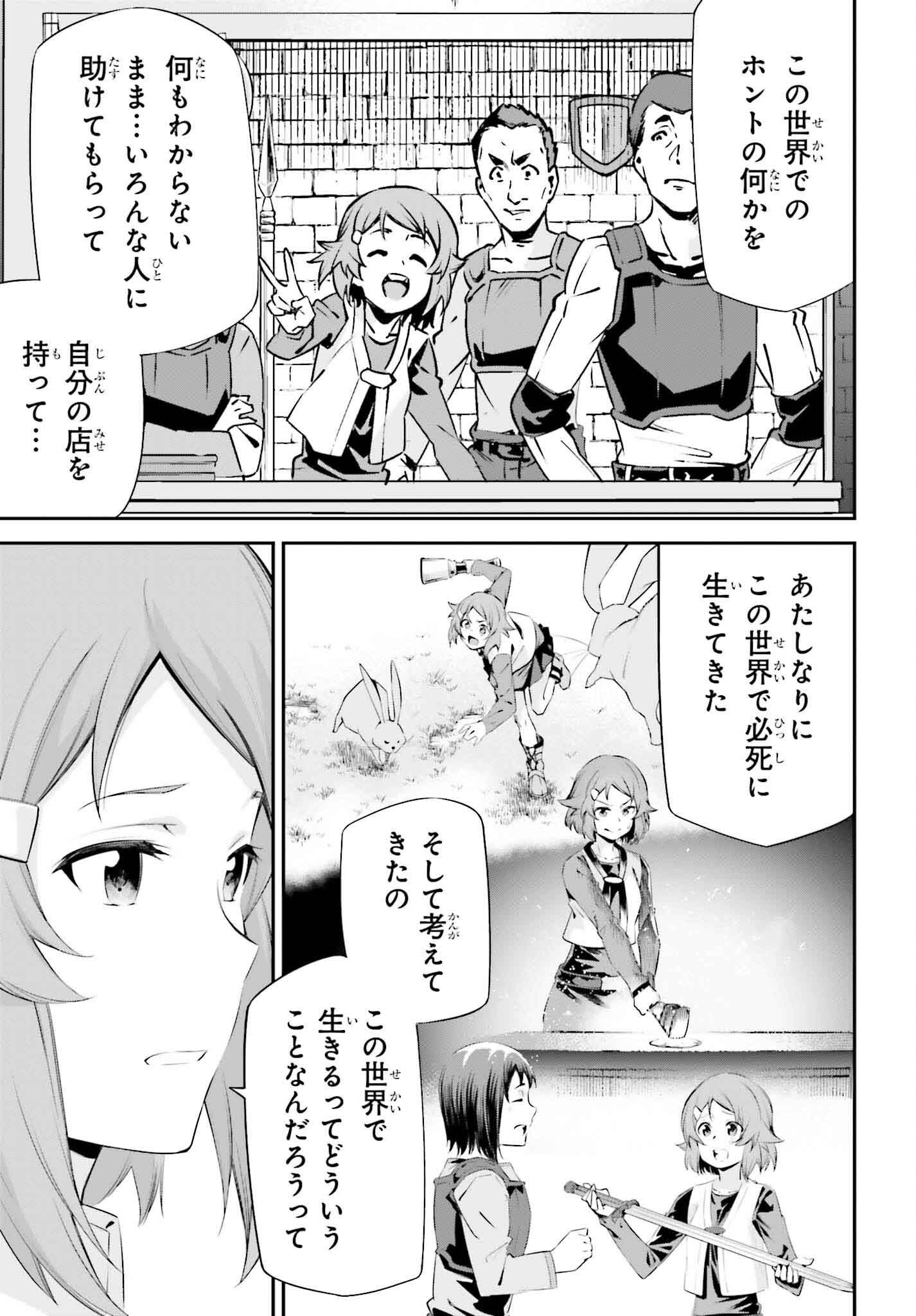 Sword Art Online: Aincrad - Chapter 37 - Page 27