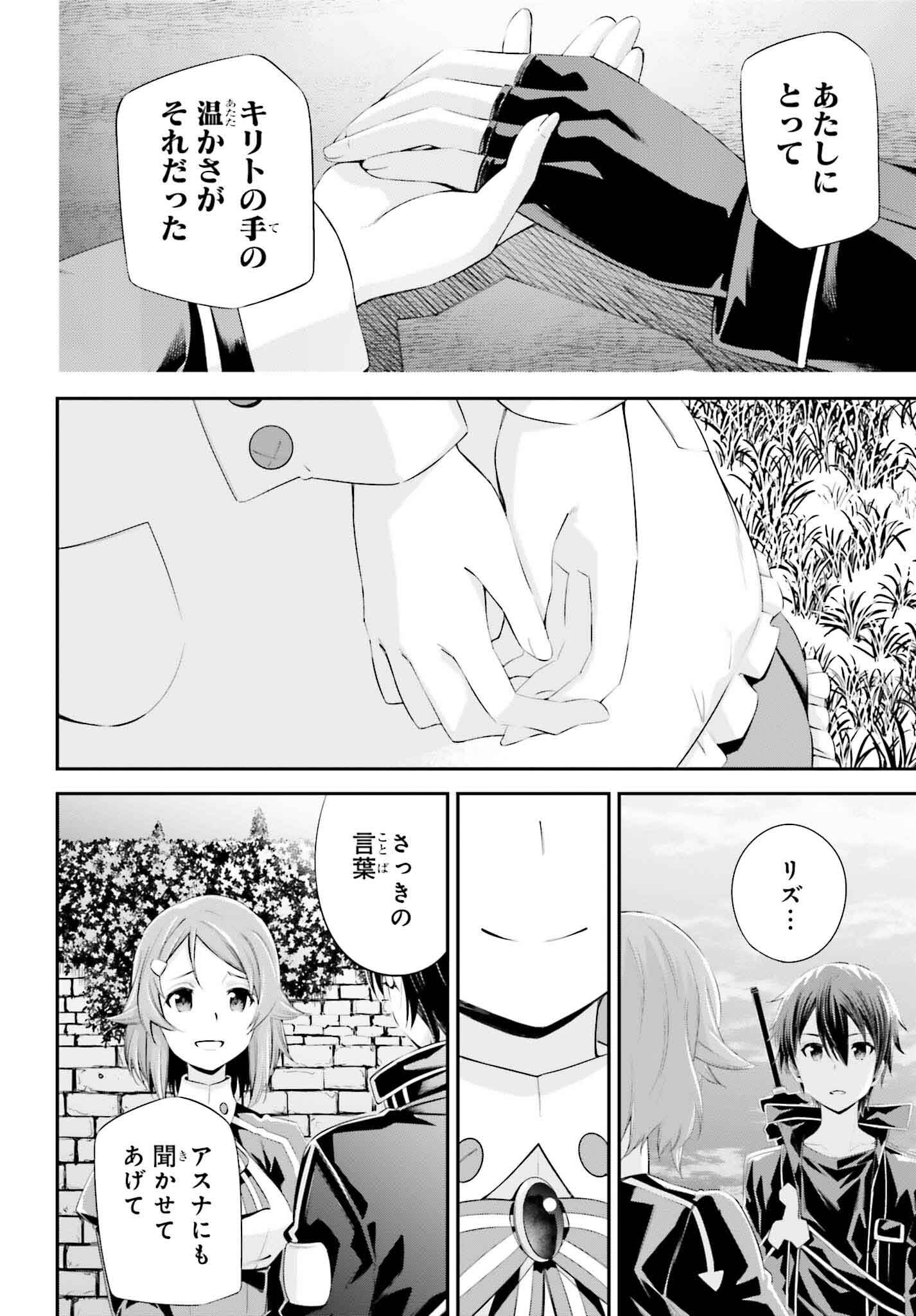 Sword Art Online: Aincrad - Chapter 37 - Page 28